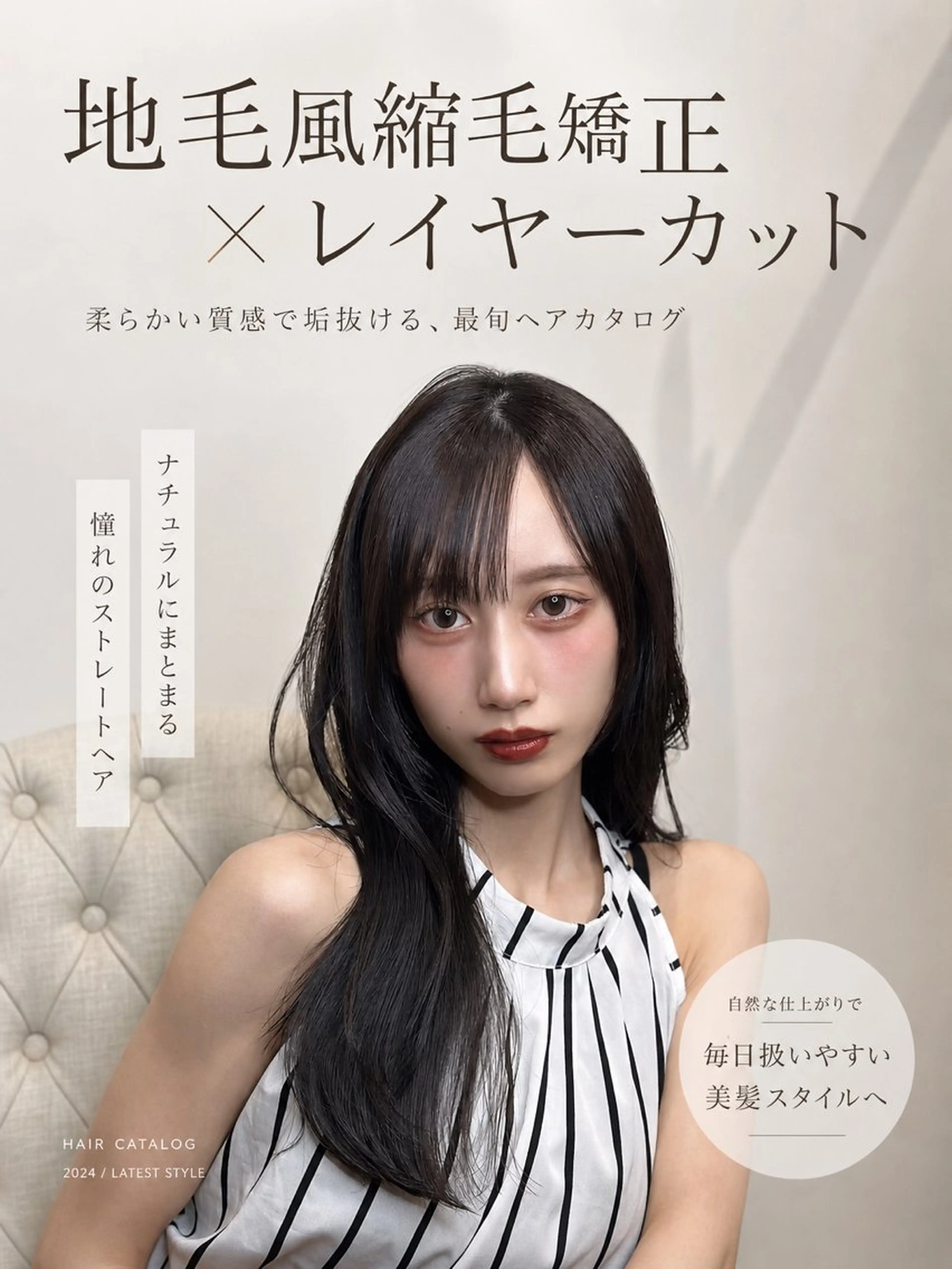 ロング くびれヘア くせ毛 くびれレイヤー レイヤーカット ロング カット 縮毛矯正 大阪ウルフカット ハッシュカットのヘアスタイル