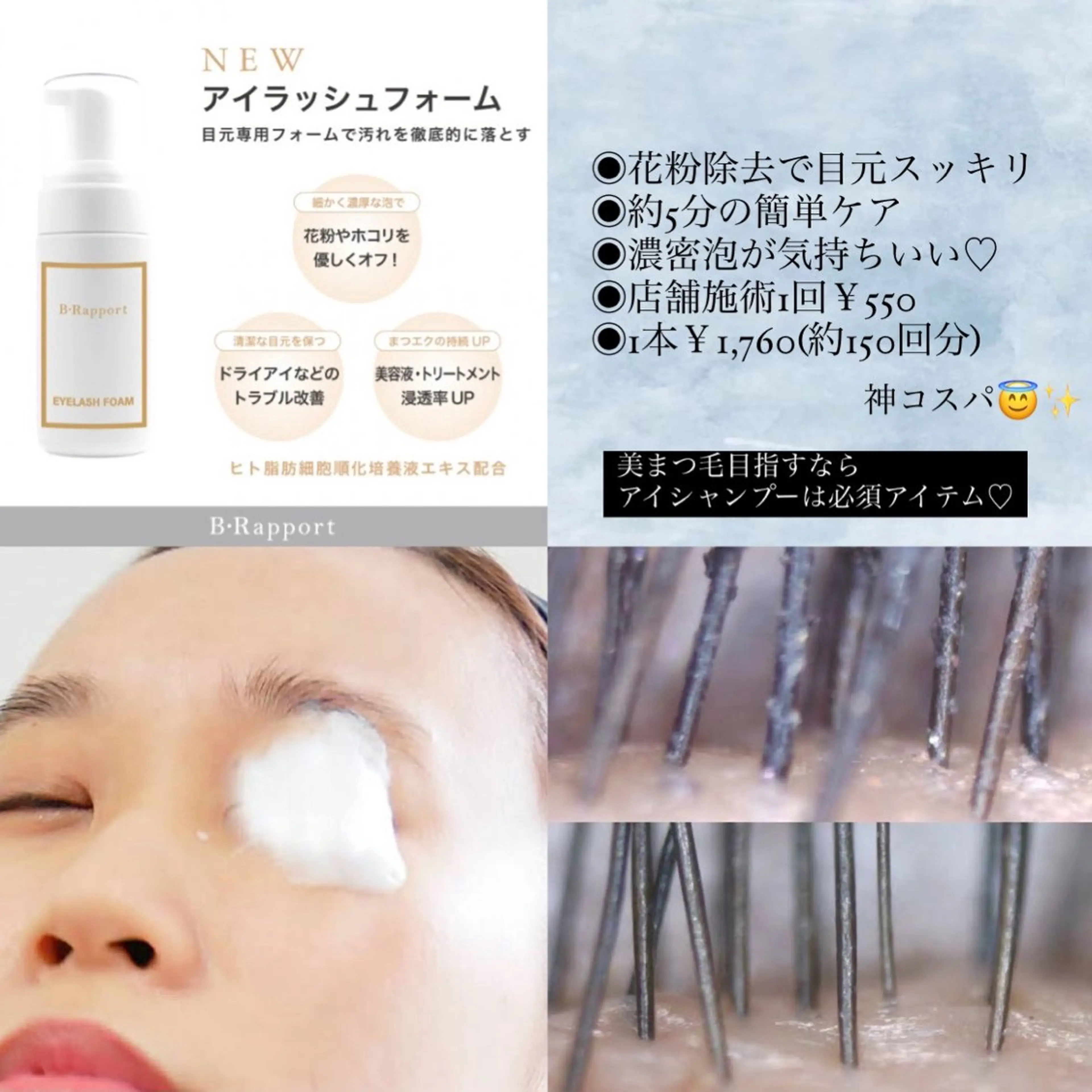 マツエク・マツパ まつげパーマ Bianca大宮店 KITAのマツエク・マツパデザイン