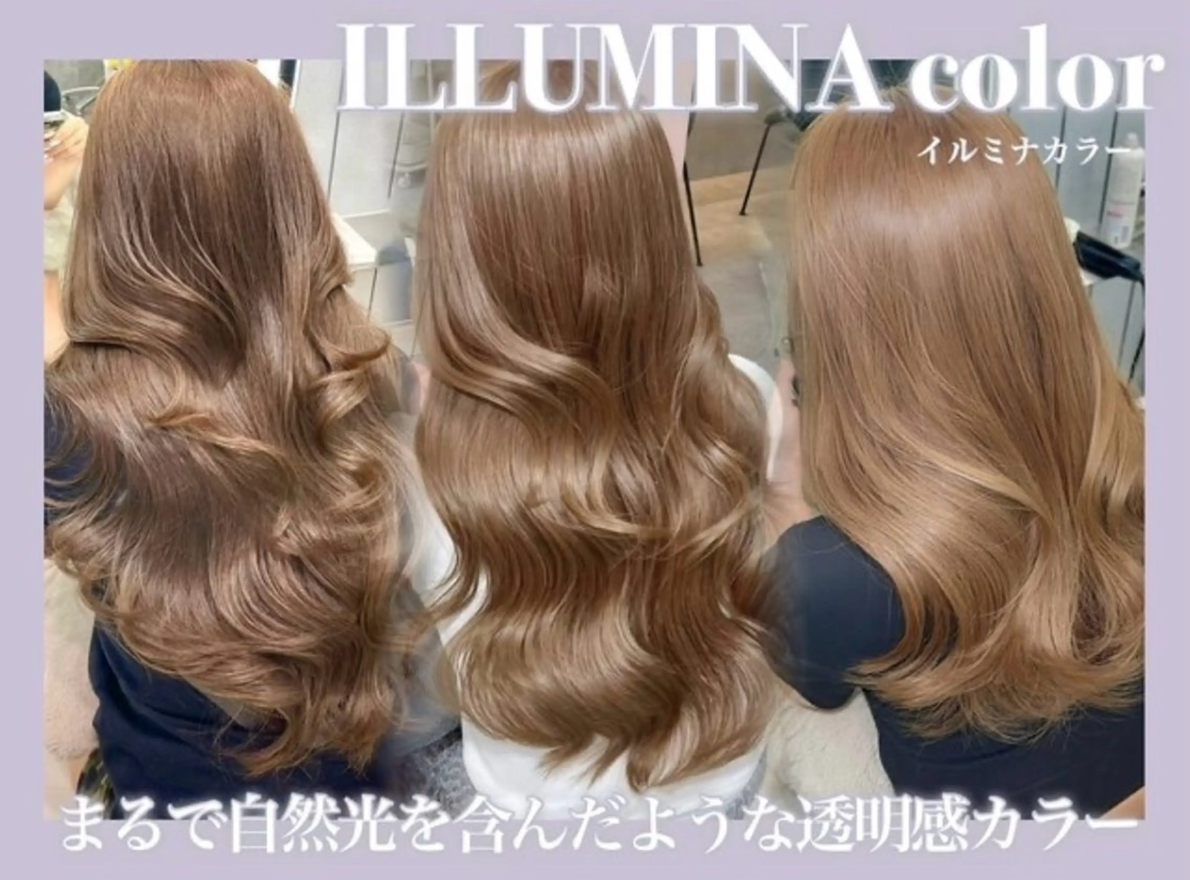 【🌸初カラーの方にオススメ‼️】【カラー以上ブリーチ未満】カット+イルミナ💖ライトニングケアダブルカラー💖の写真