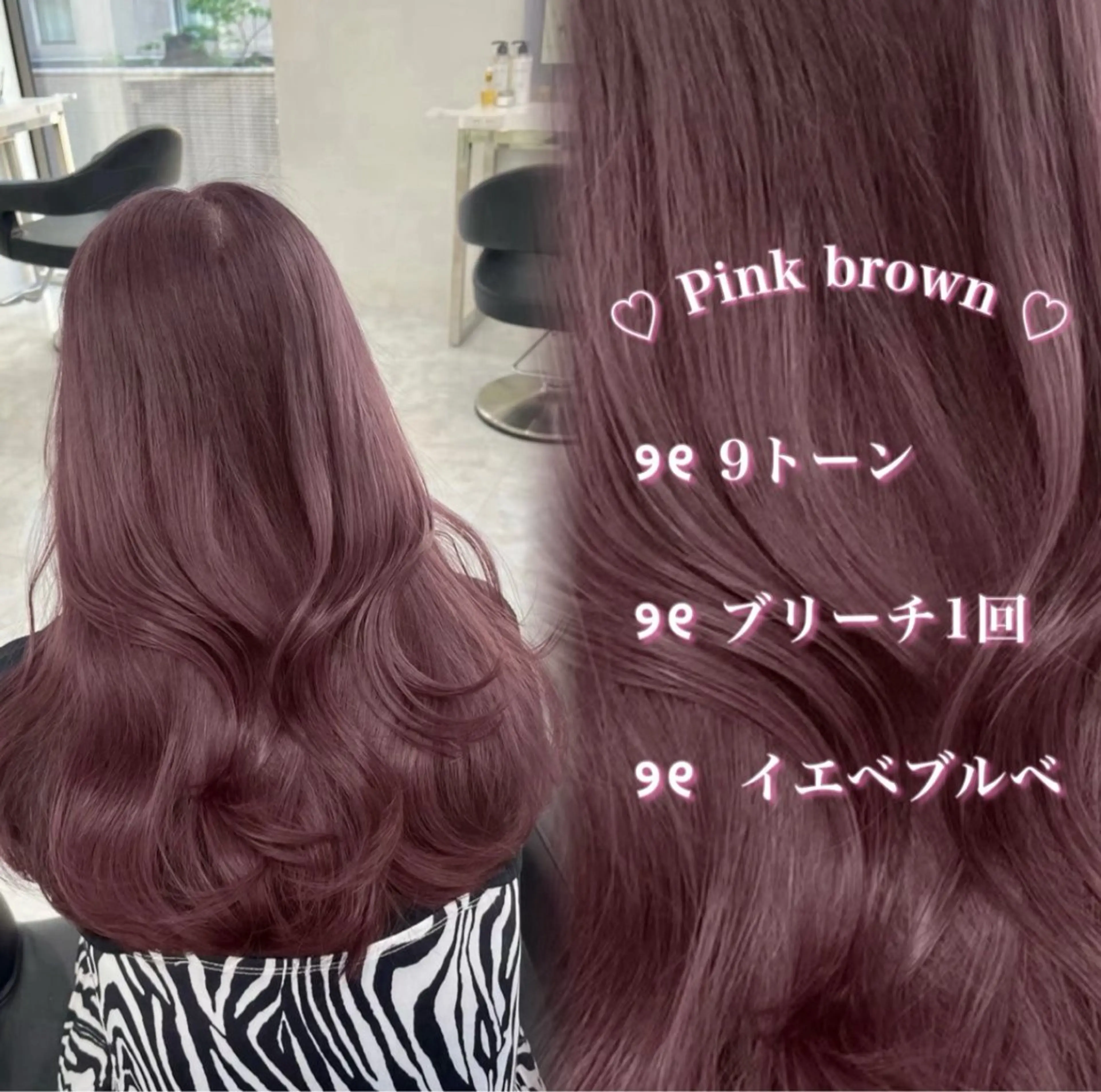 ロング ヘアカラー トリートメント ‎🤍透明感カラー‎ ‎🤍chiiのヘアスタイル