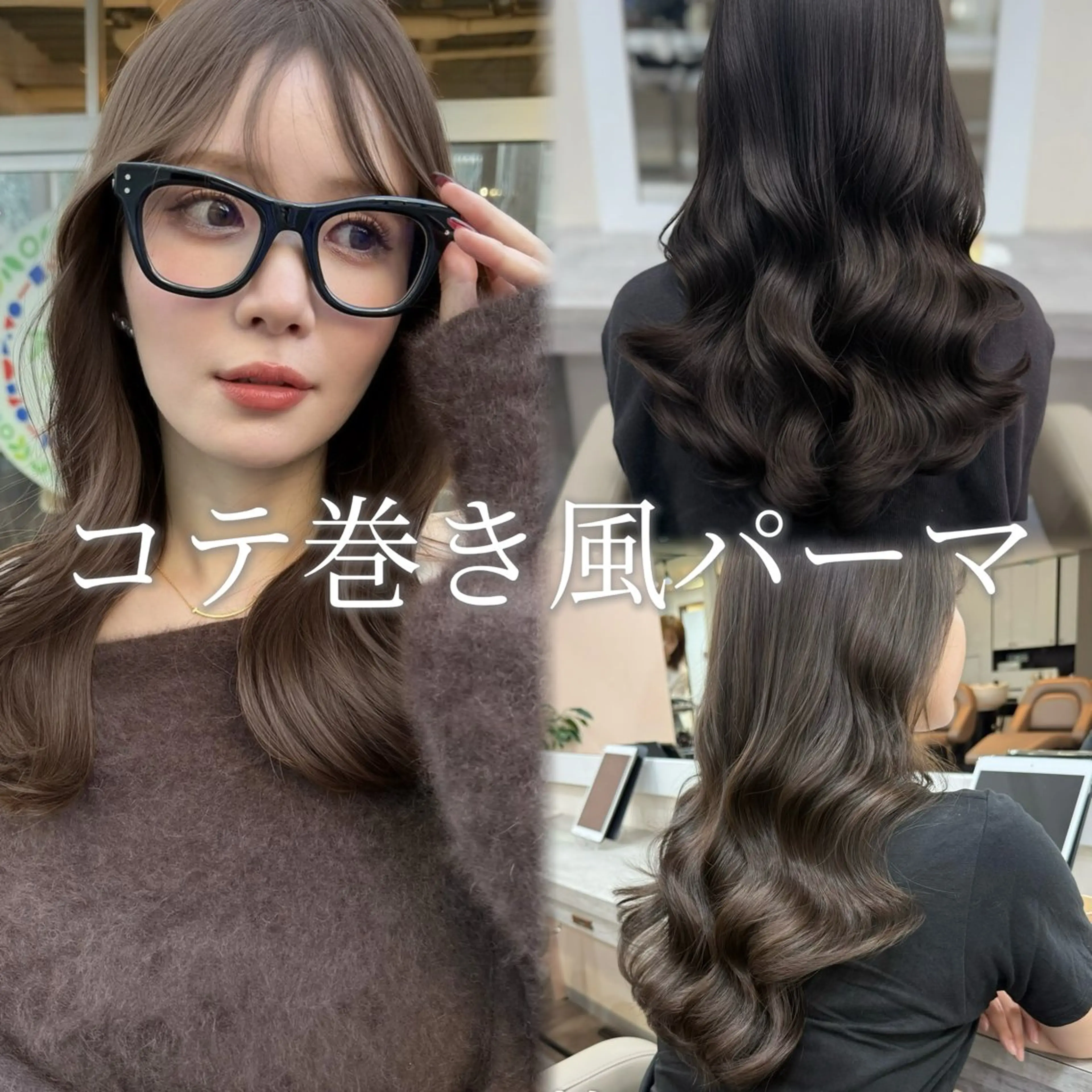 【韓国美女になれる🎀】骨格矯正カット＋韓国風パーマ＋髪質改善トリートメント✨半年​〜​1年もつパーマになります！！の写真