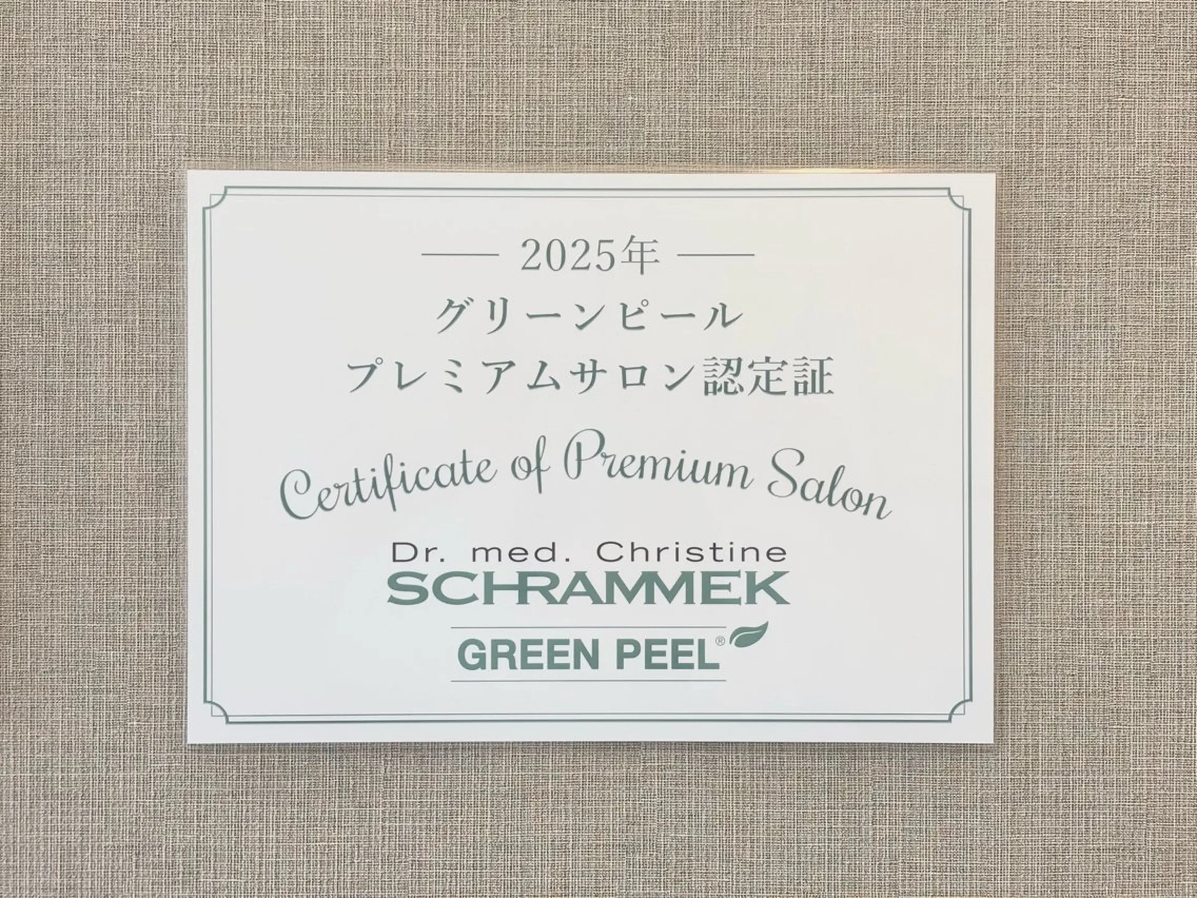 肌質改善🌿 彩也乃のエステ・リラクイメージ