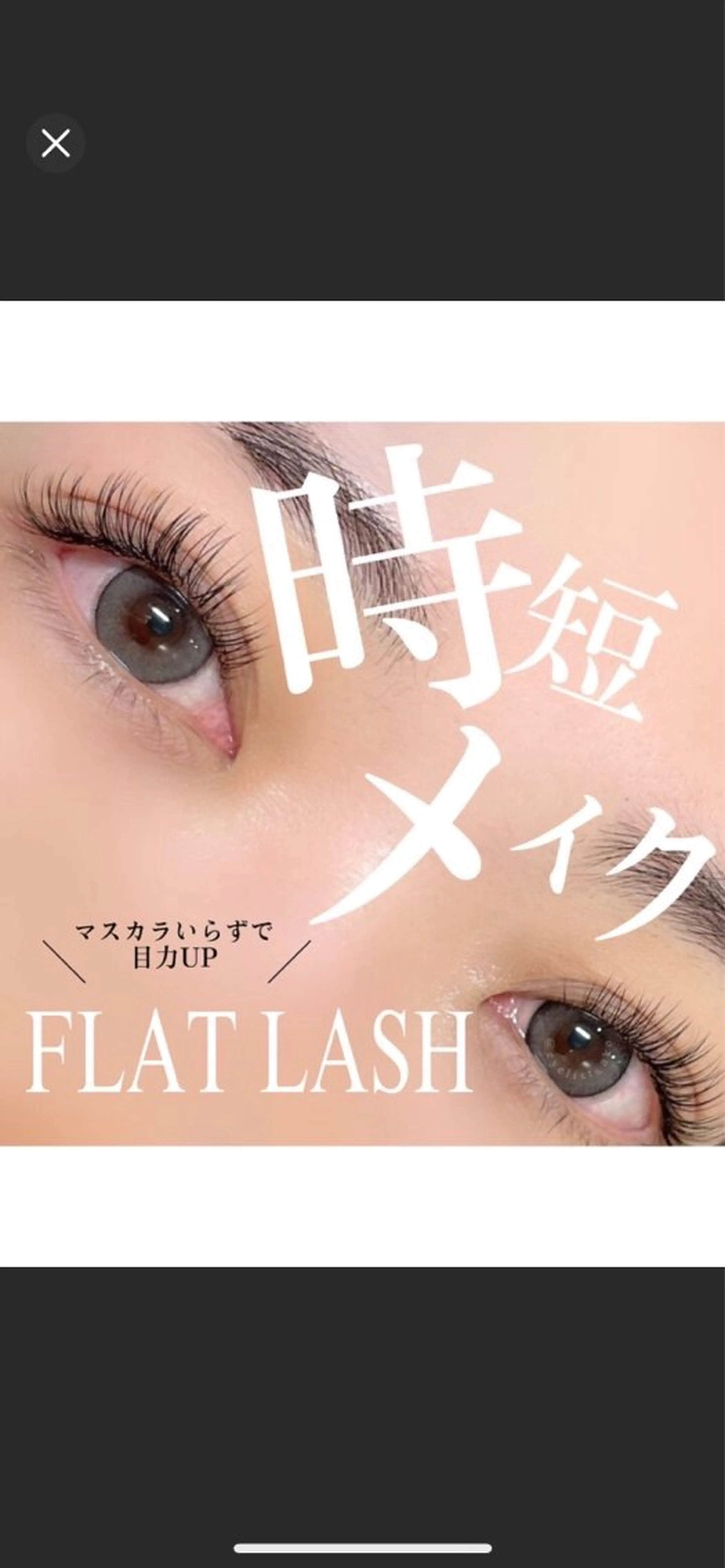 マツエク・マツパ UNLY栄 TOMOのマツエク・マツパデザイン