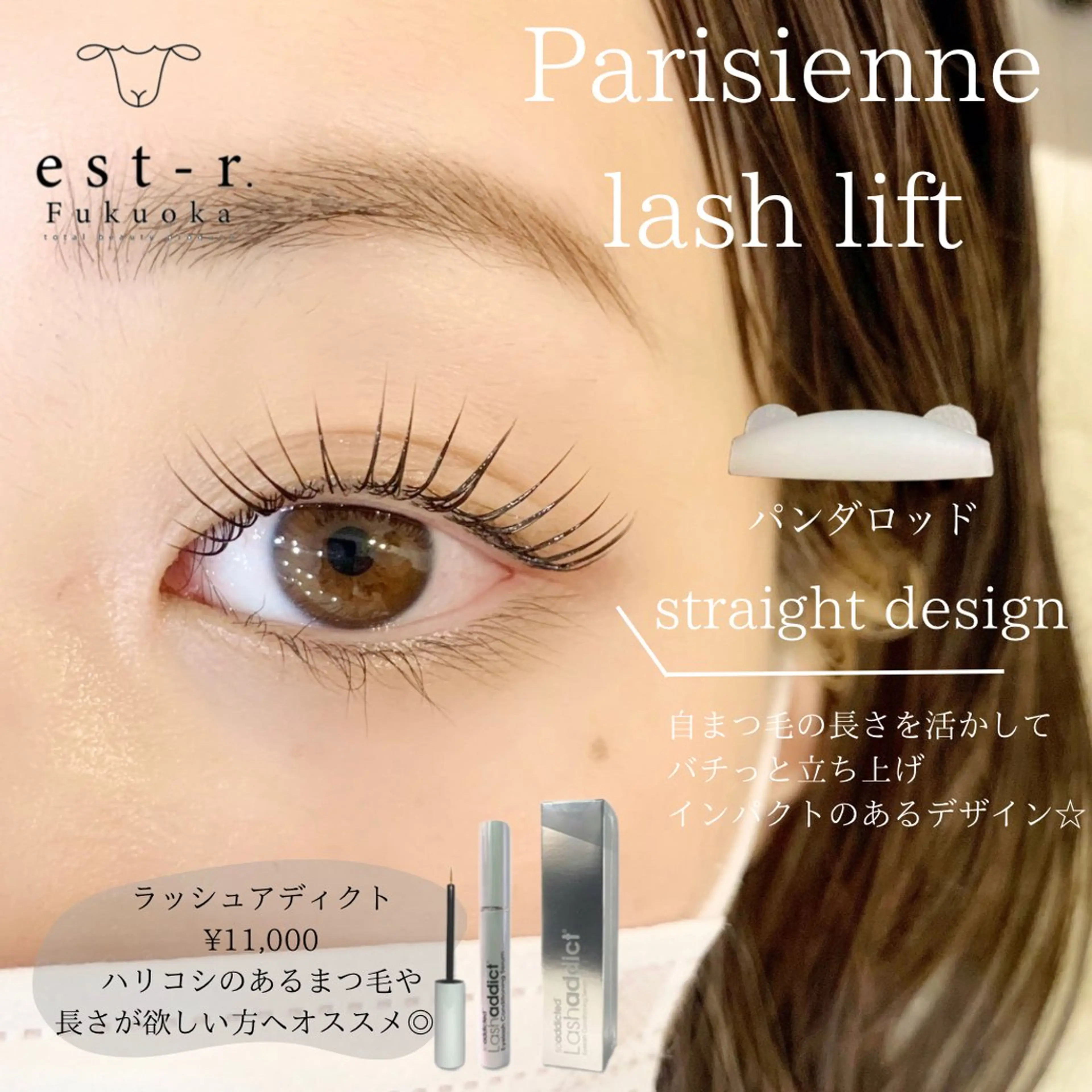 マツエク・マツパ マツパ Mai まつげパーマ/LEDのマツエク・マツパデザイン