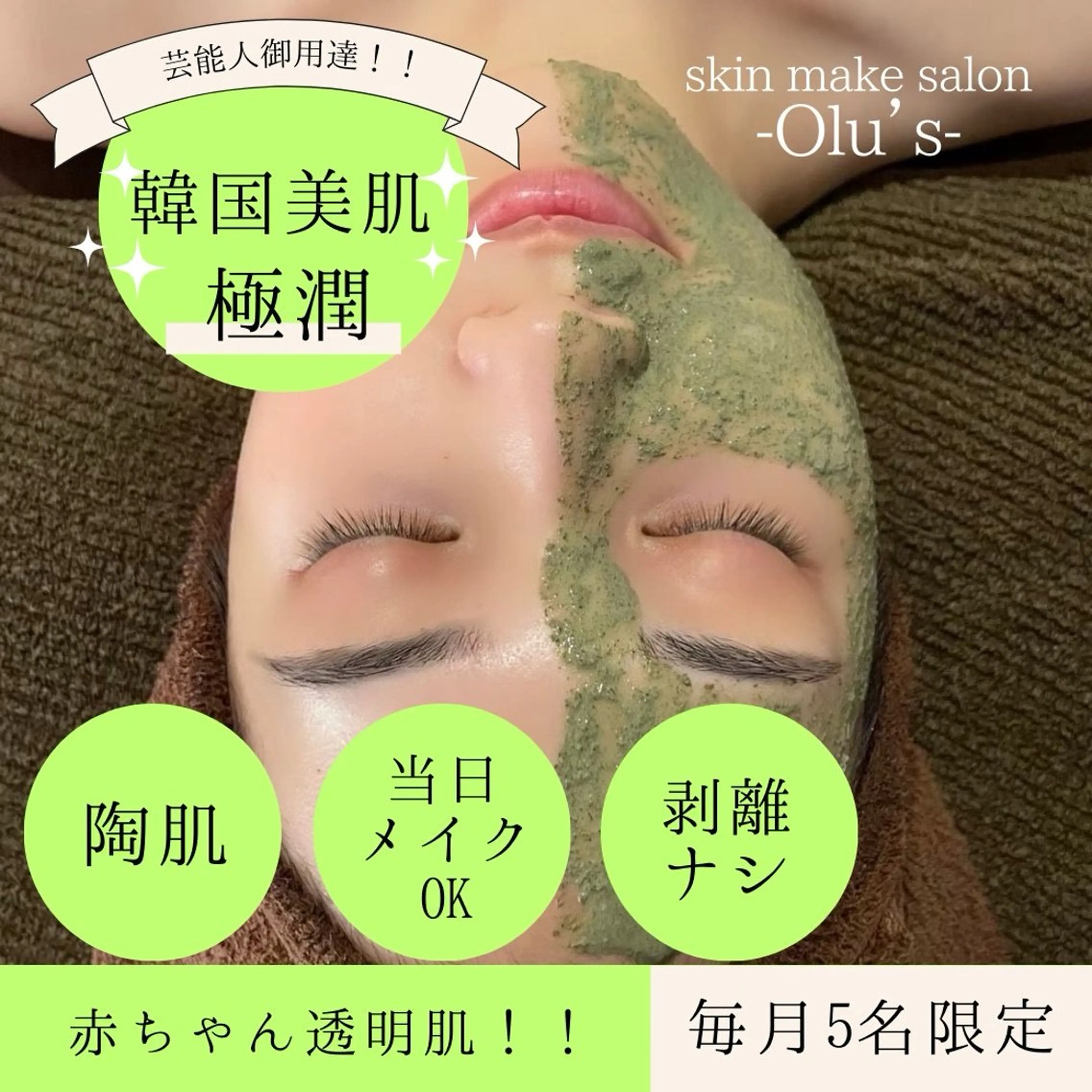 【体験希望者オススメ】人気のハーブピーリング1g🌿ニキビ/毛穴/アトピー/韓国美肌/内側からあなたの肌を若返らせます✨の写真