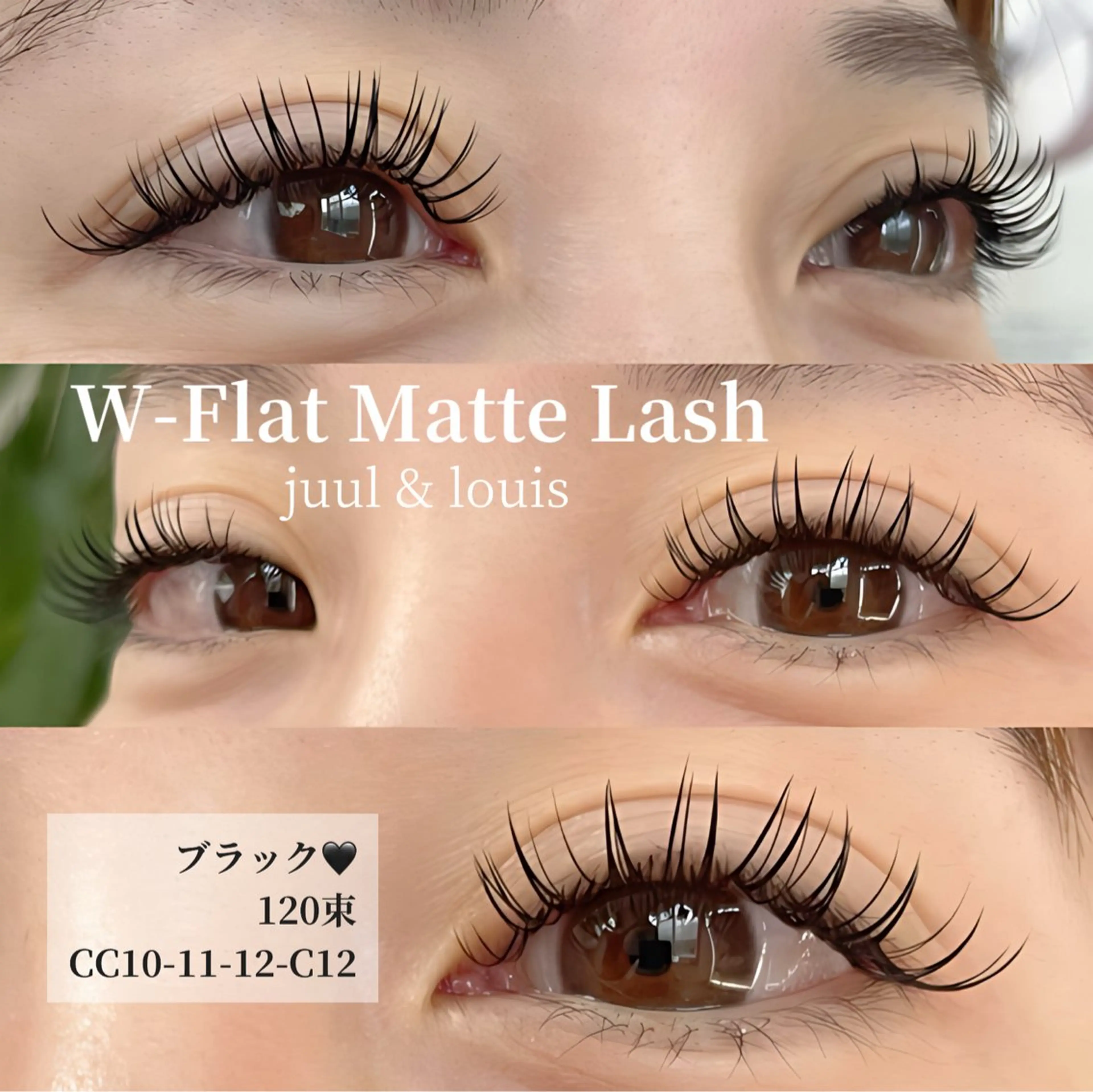 マツエク・マツパ 束感まつ毛 ナチュラル マツエク JUUL&LOUIS 福藤 瞳のエステ・リラクイメージ