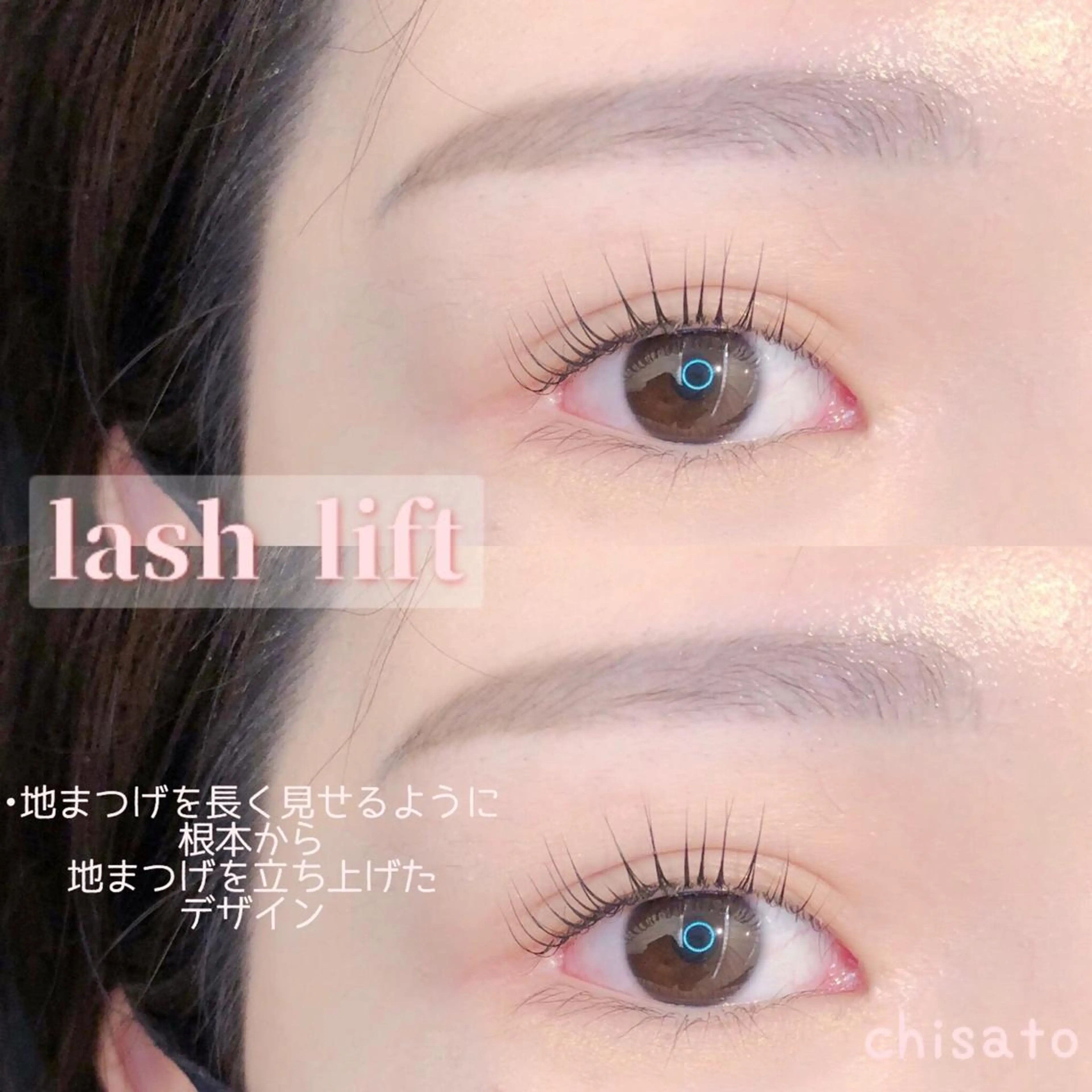 マツエク・マツパ chi satoのマツエク・マツパデザイン