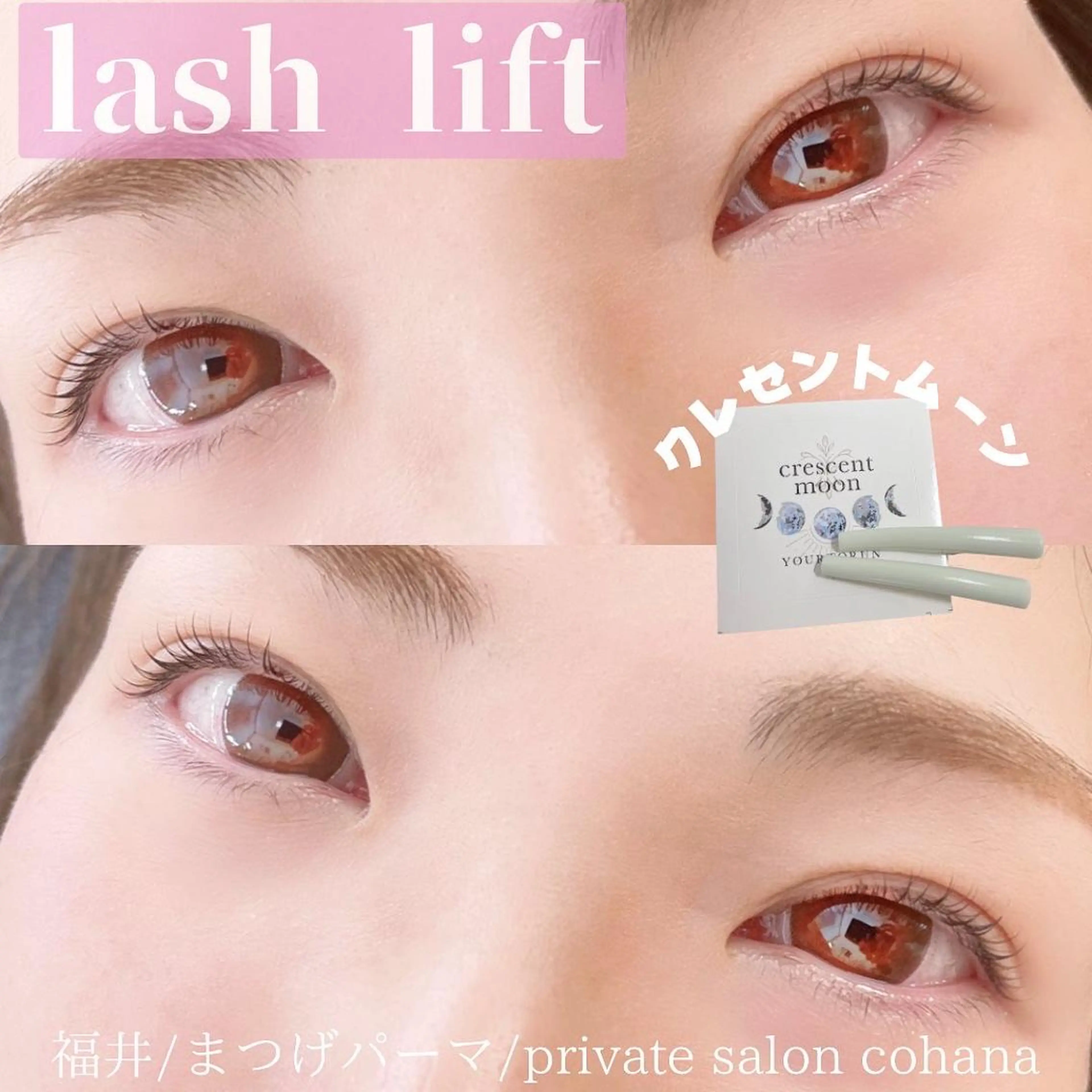 マツエク・マツパ マツパ cohana mariのマツエク・マツパデザイン