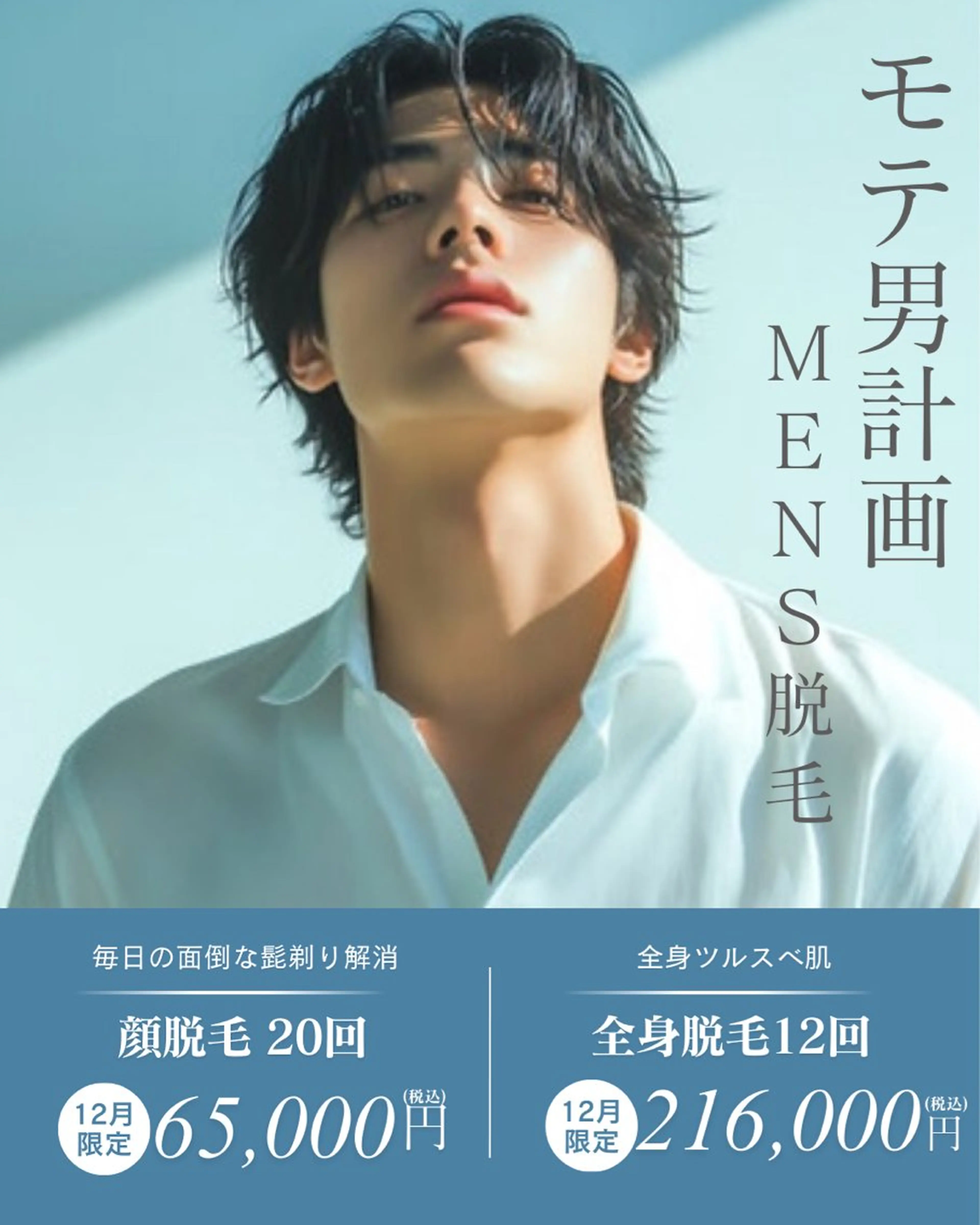 ECLIA 中田のエステ・リラクイメージ