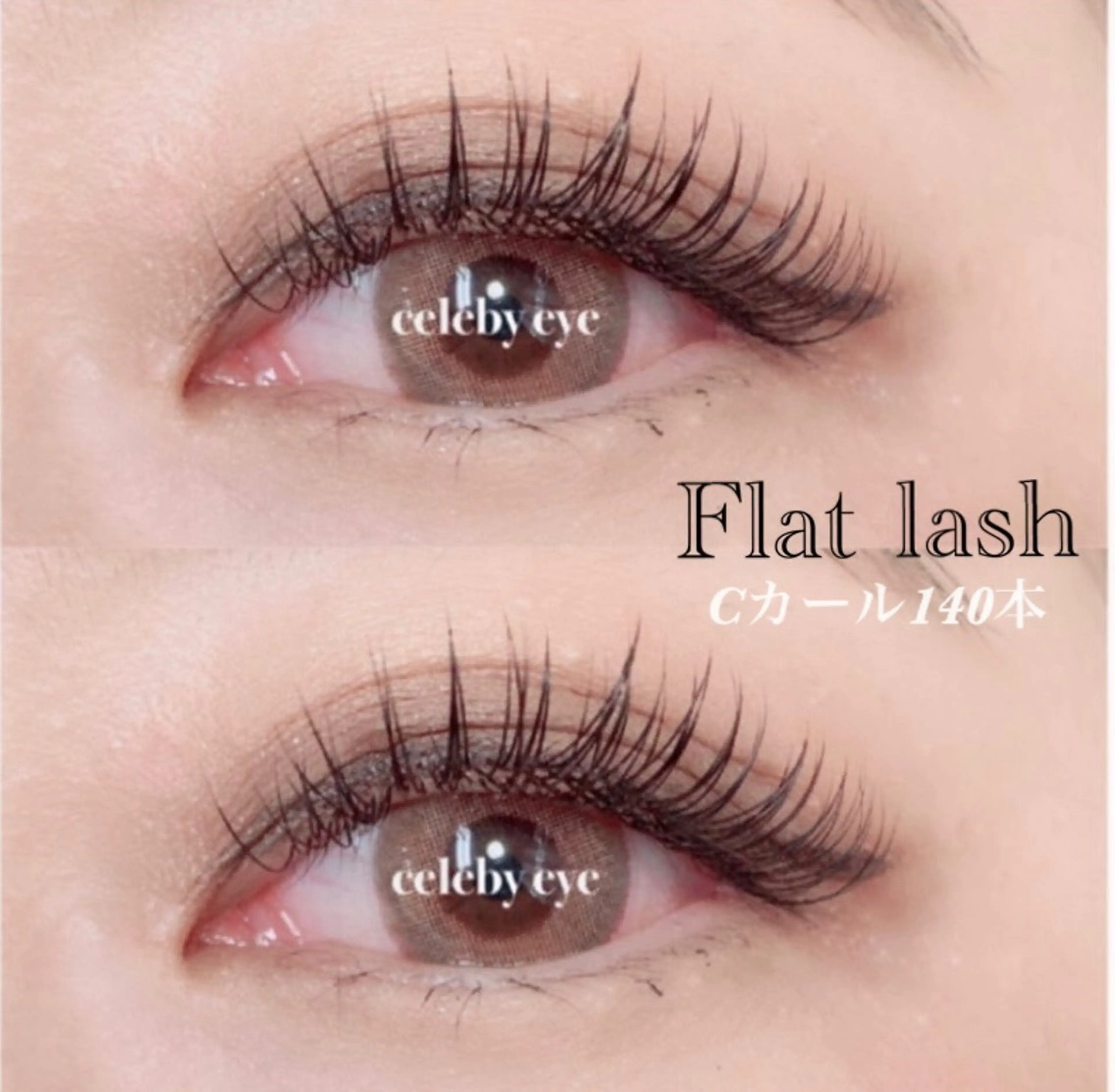 マツエク・マツパ Celeby eye 錦糸町 　小林のマツエク・マツパデザイン