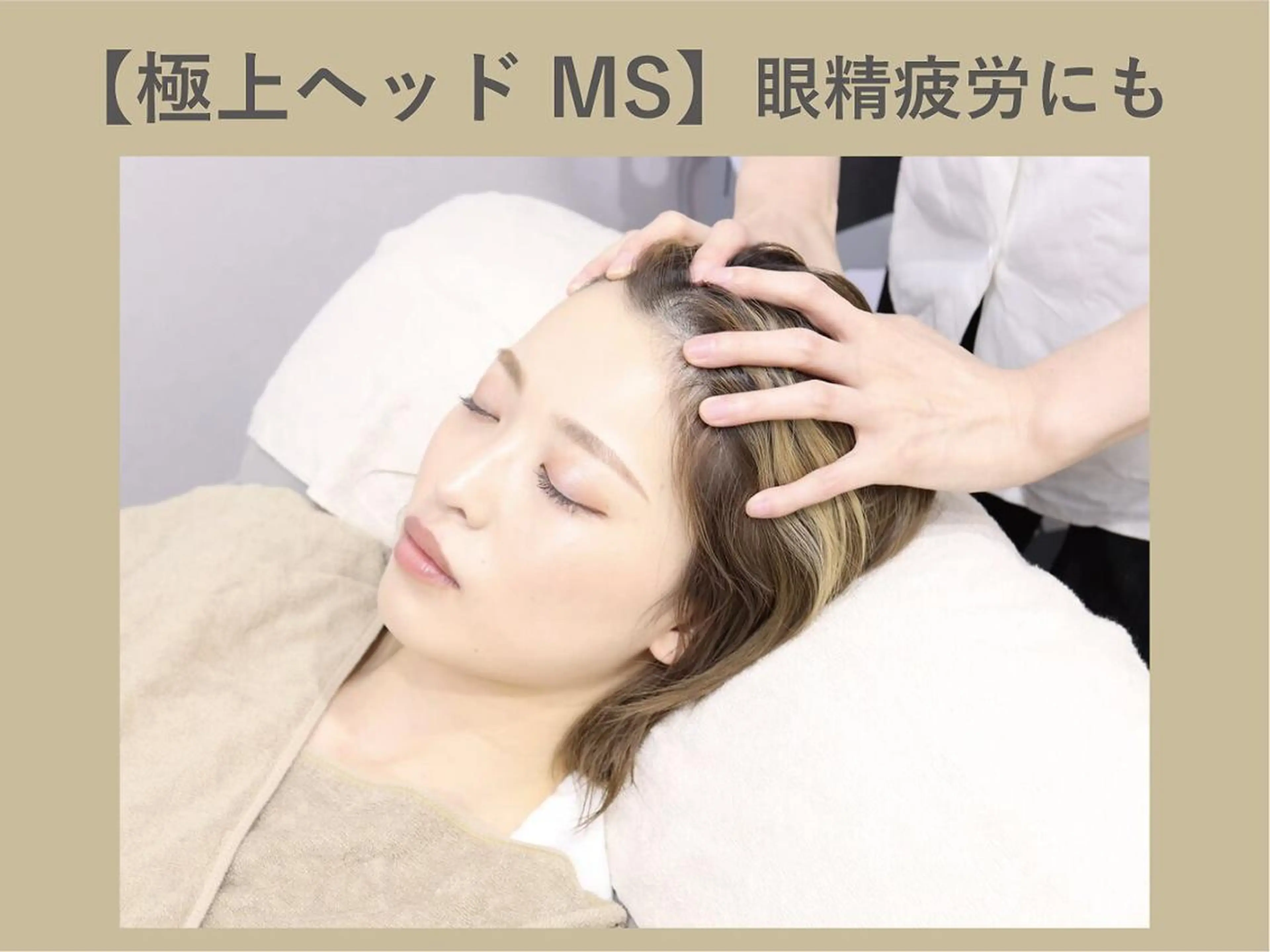 美肌サロンTIAM by tetoteのエステ・リラクイメージ