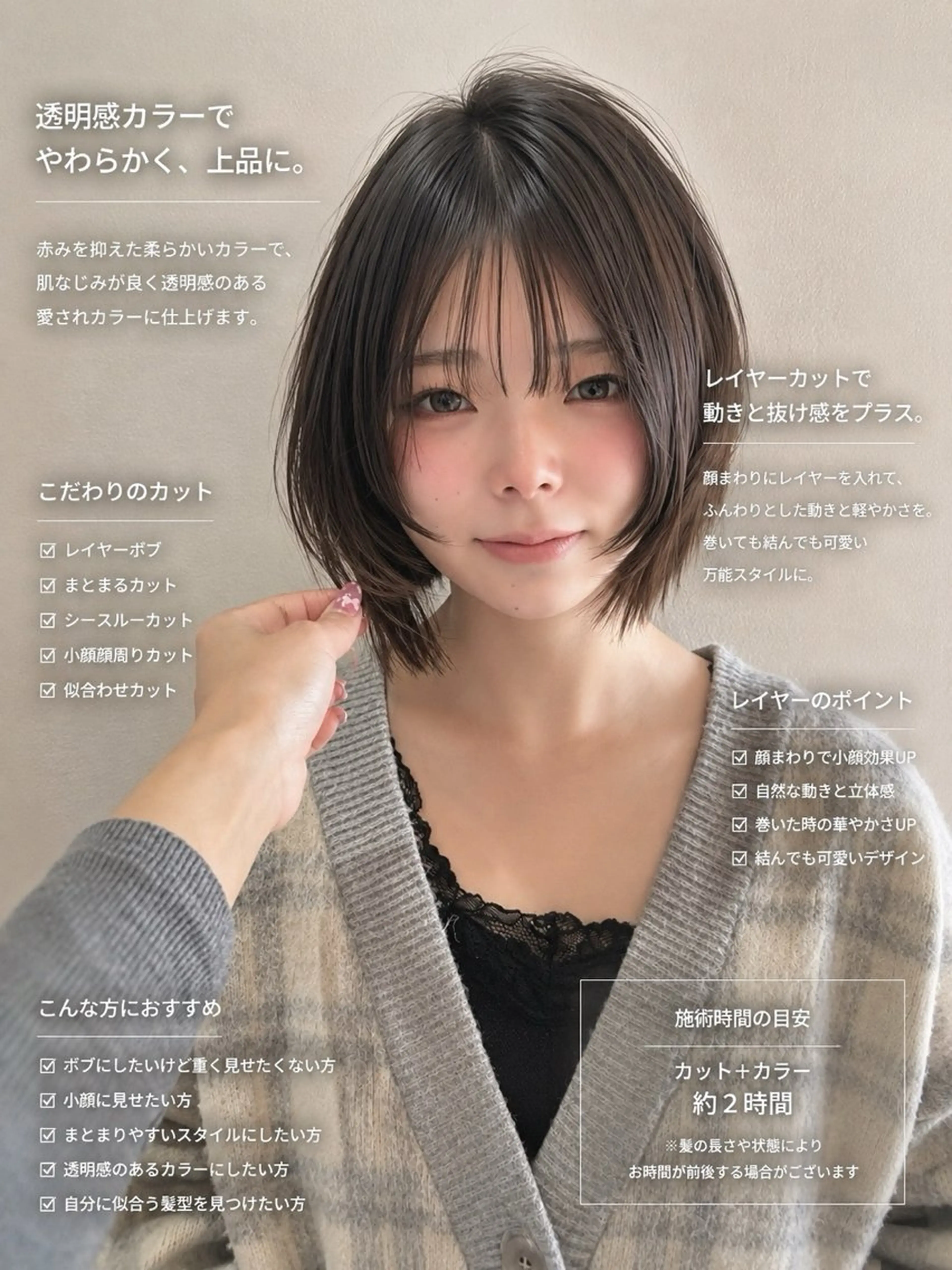 ショート カット トリートメント 似合わせカット/ 顔周りカット/まりなのヘアスタイル