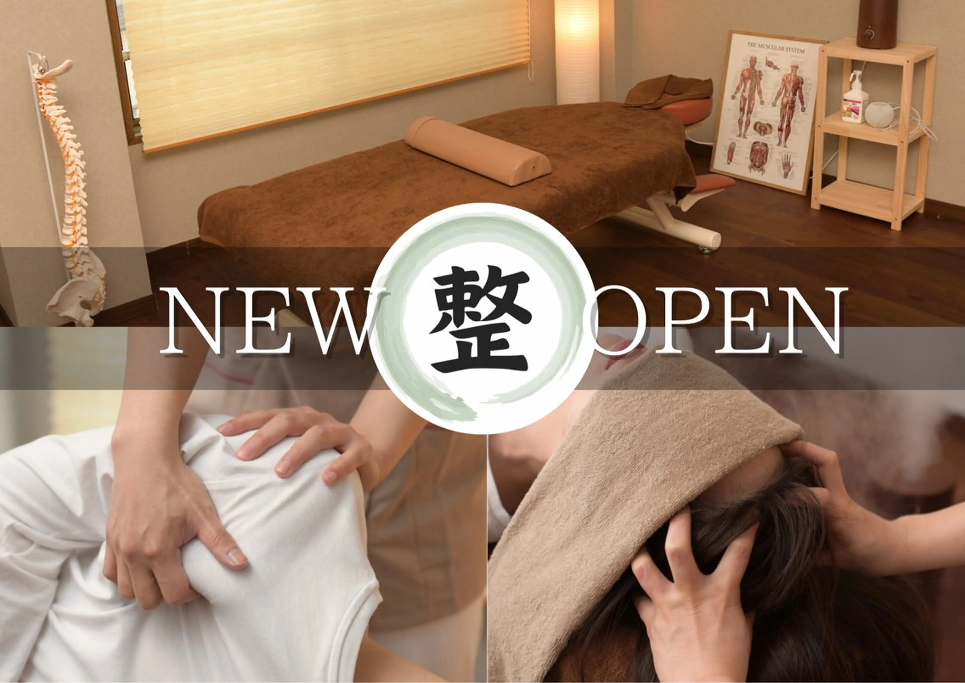 リラク 整体/カイロ/ リラク/ヘッドスパのエステ・リラクイメージ