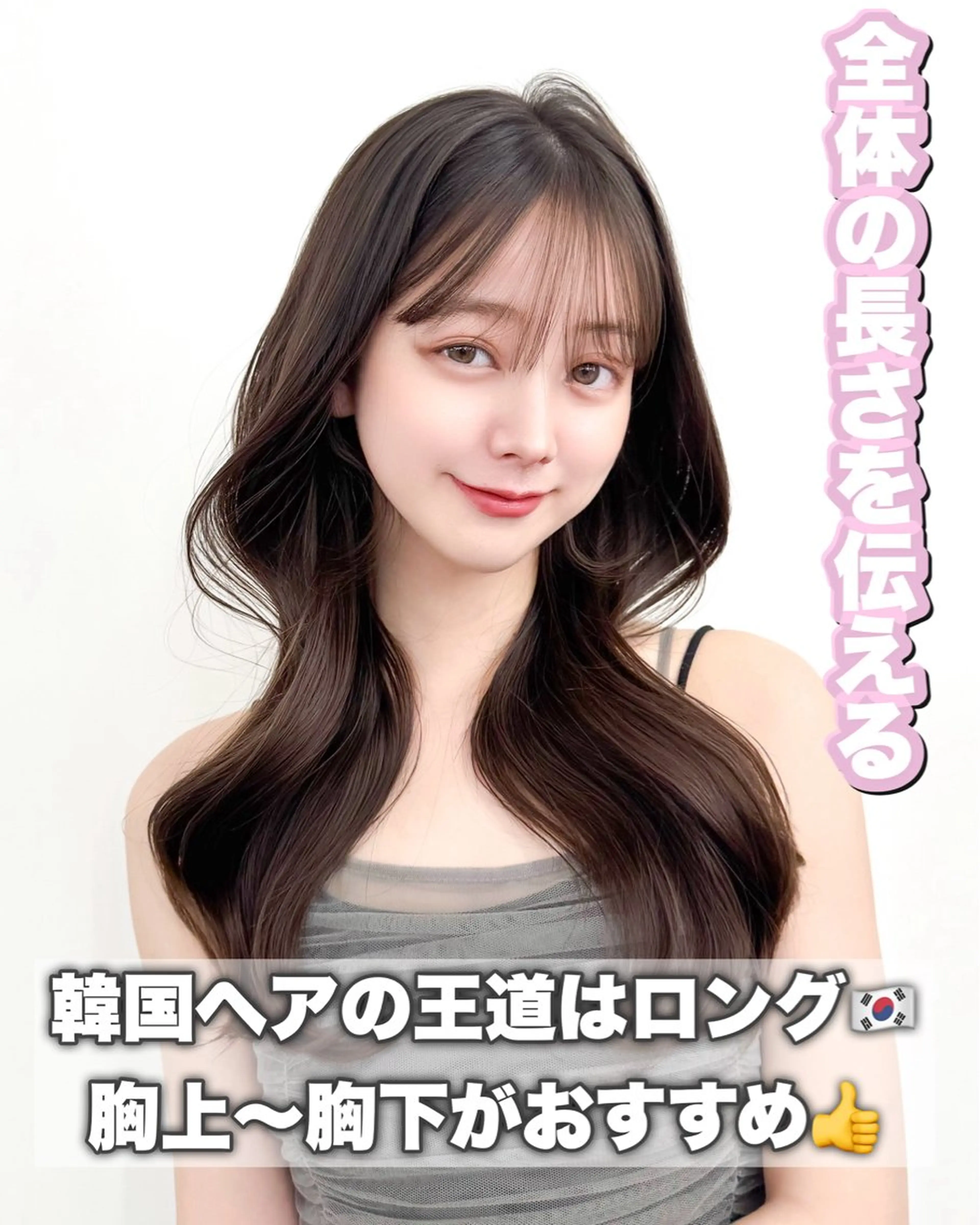 ロング カラー カット ヘアカラー トリートメント 韓国ヘア　紗希 🦋のヘアスタイル