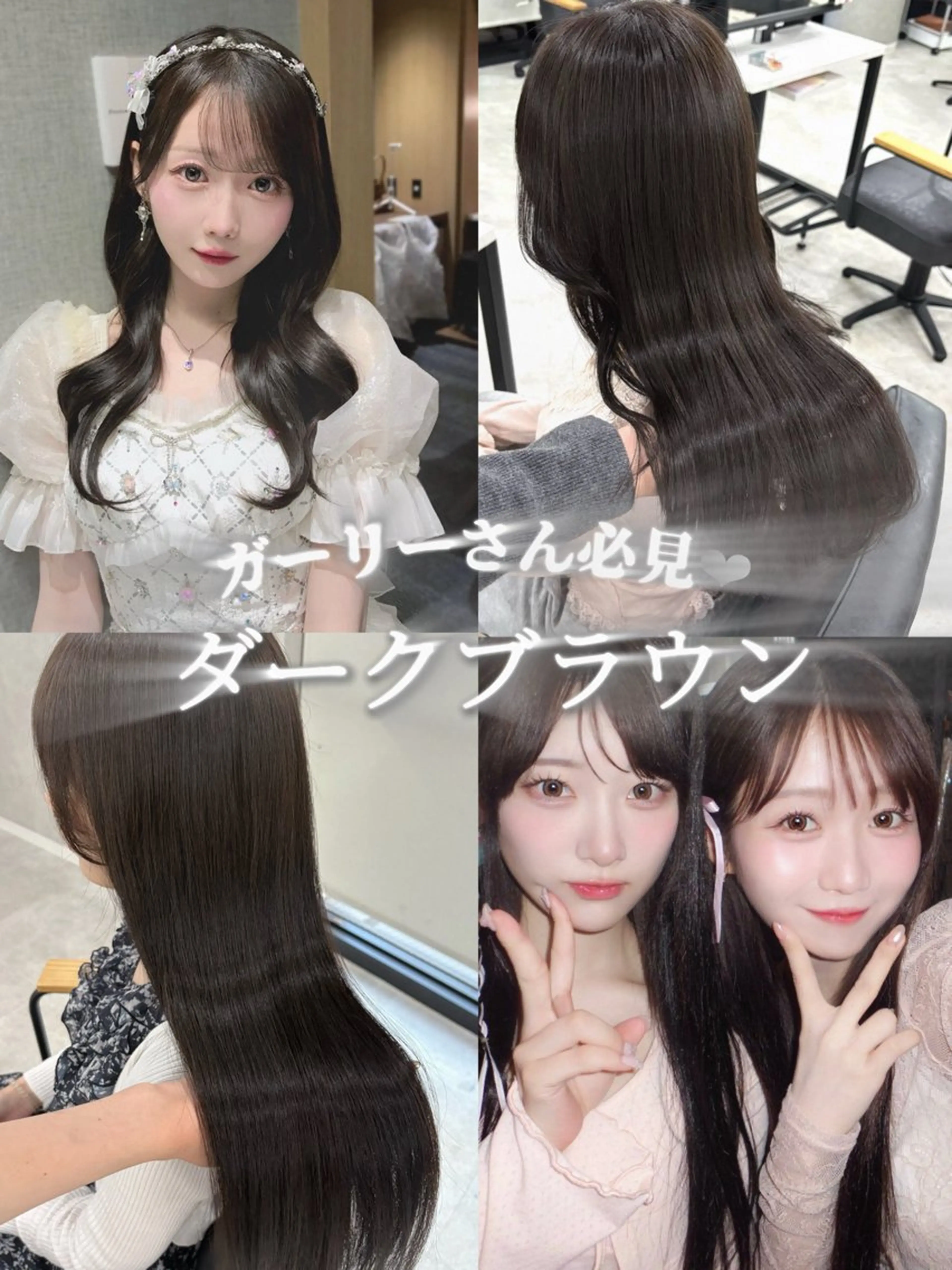 ロング カラー ブラウンカラー ダークブラウン カット ヘアカラー 盛れる顔まわり✨🎀 レイヤー別所好葉のヘアスタイル