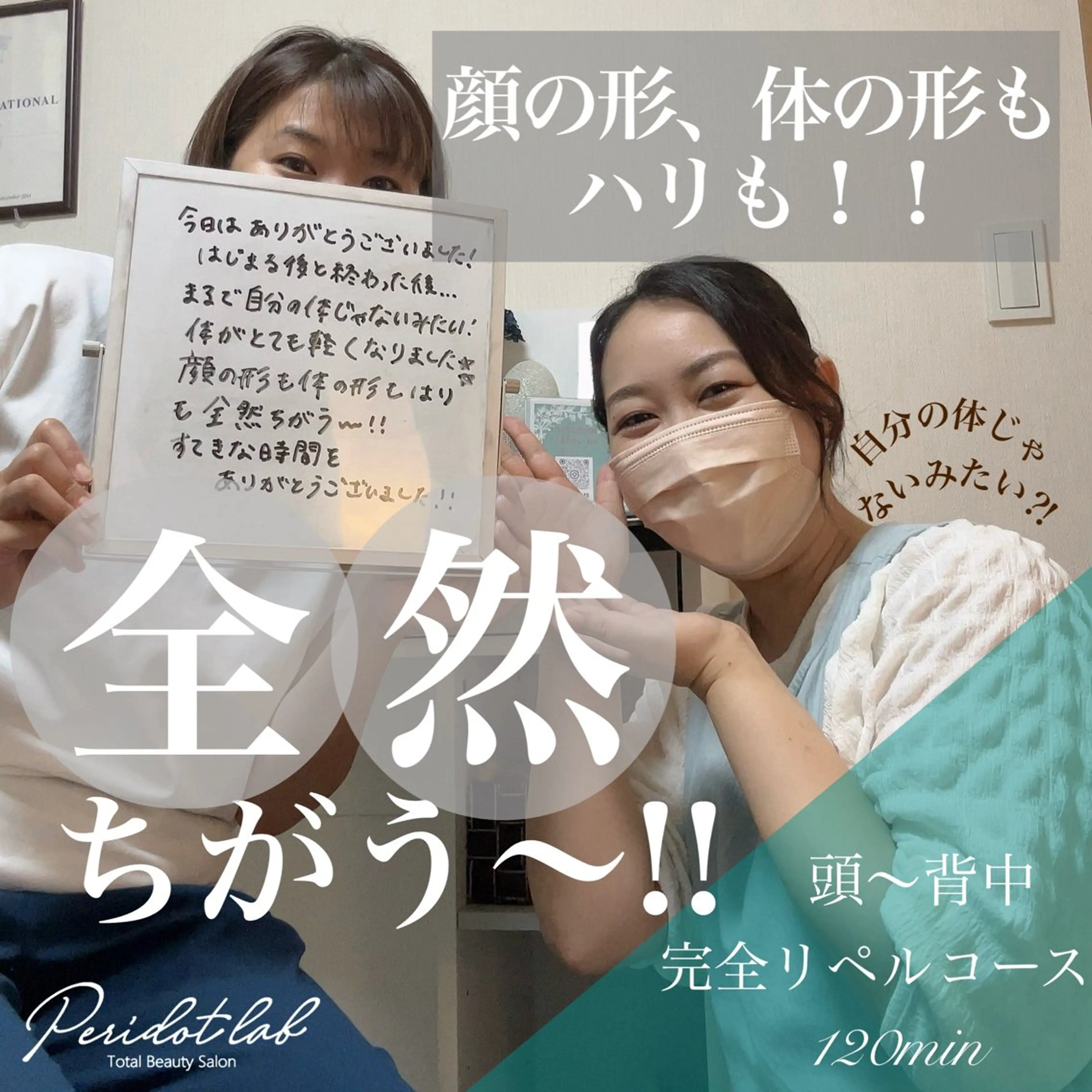 エステ リラク ペリドットラボ naoのエステ・リラクイメージ