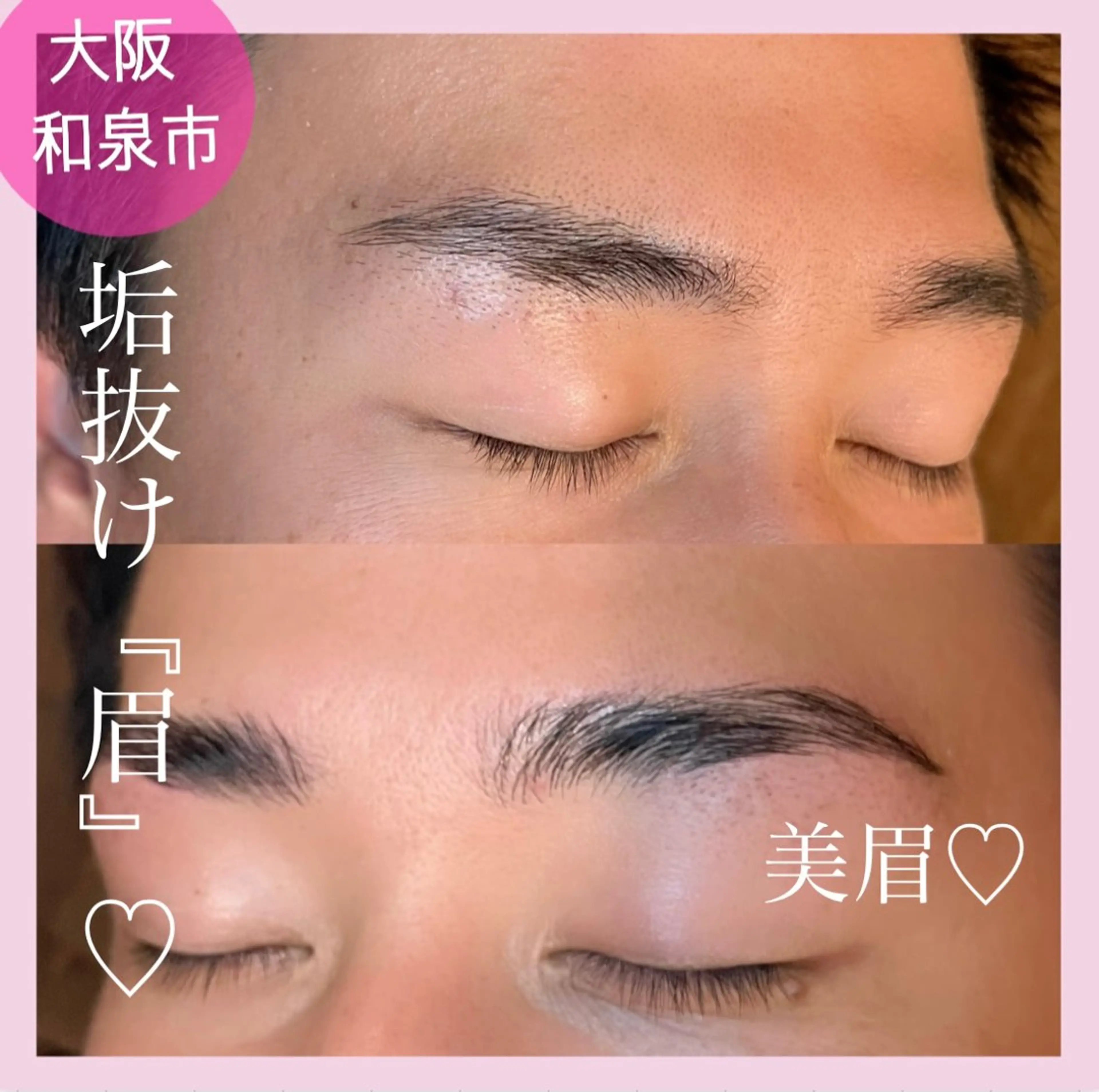 メンズ アイブロウ SARASA♡ Yamashitaの眉毛・アイブロウイメージ