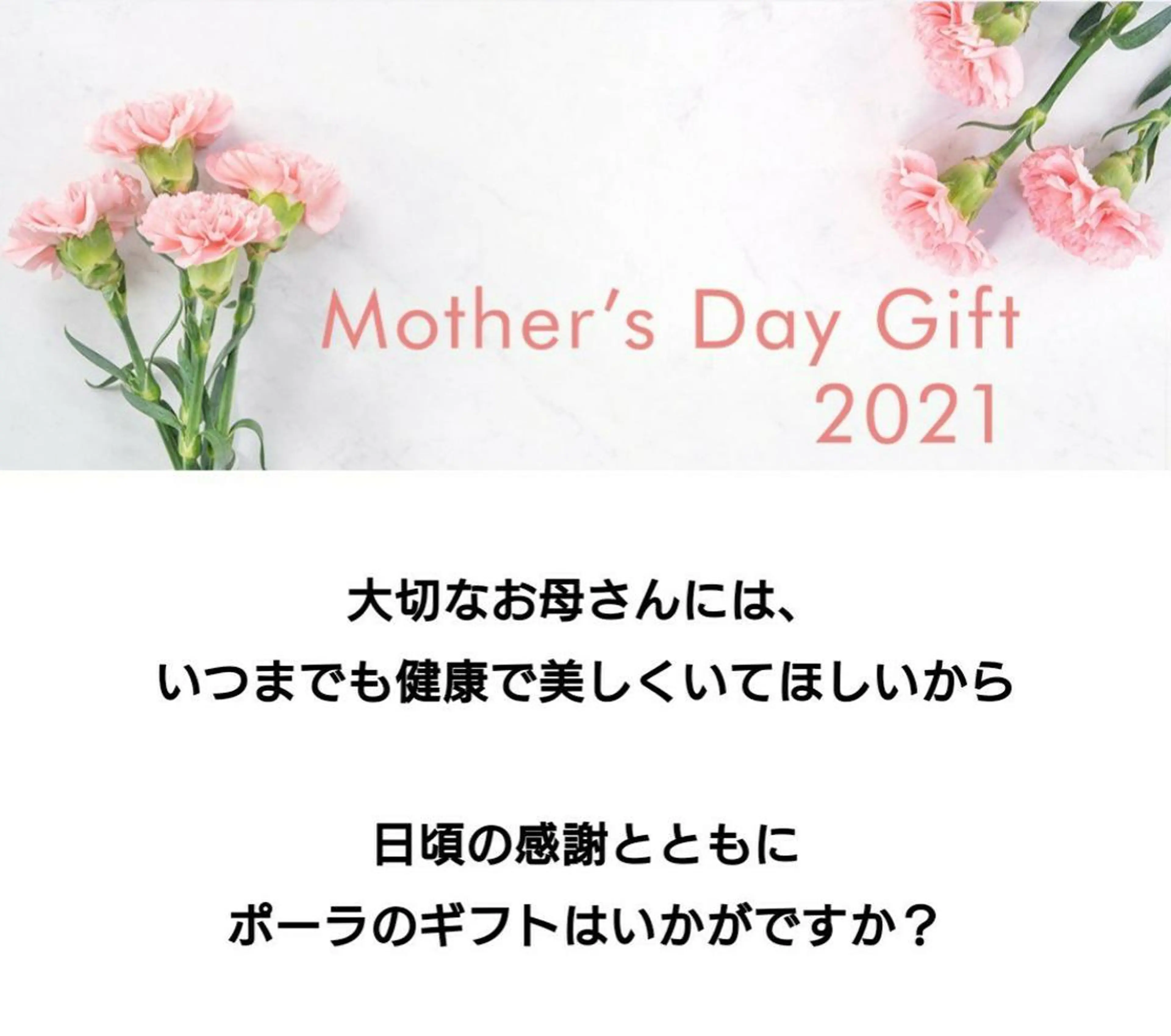 POLA 谷口のエステ・リラクイメージ