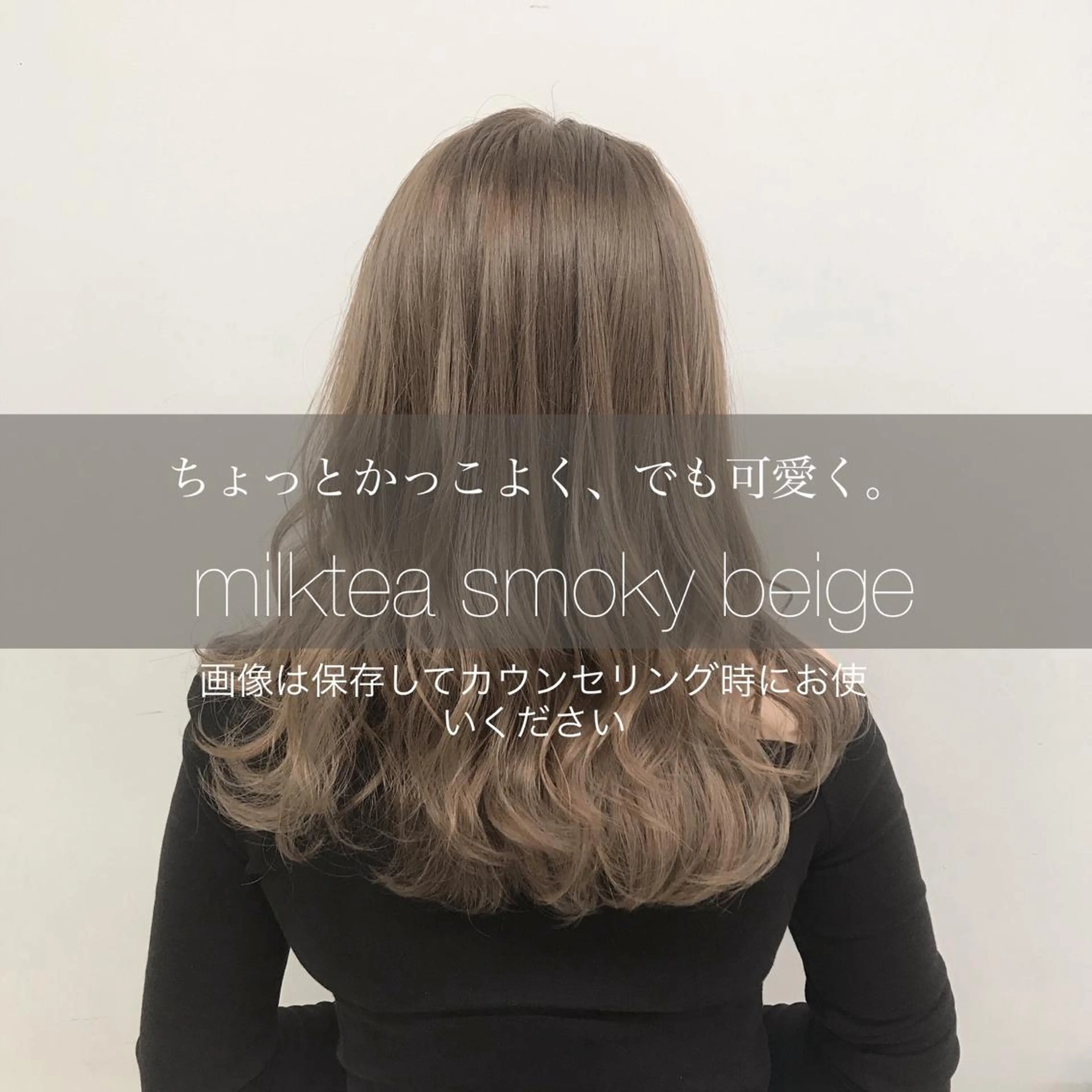 セミロング カラー 🩵ハイトーン 美咲🩵のヘアスタイル