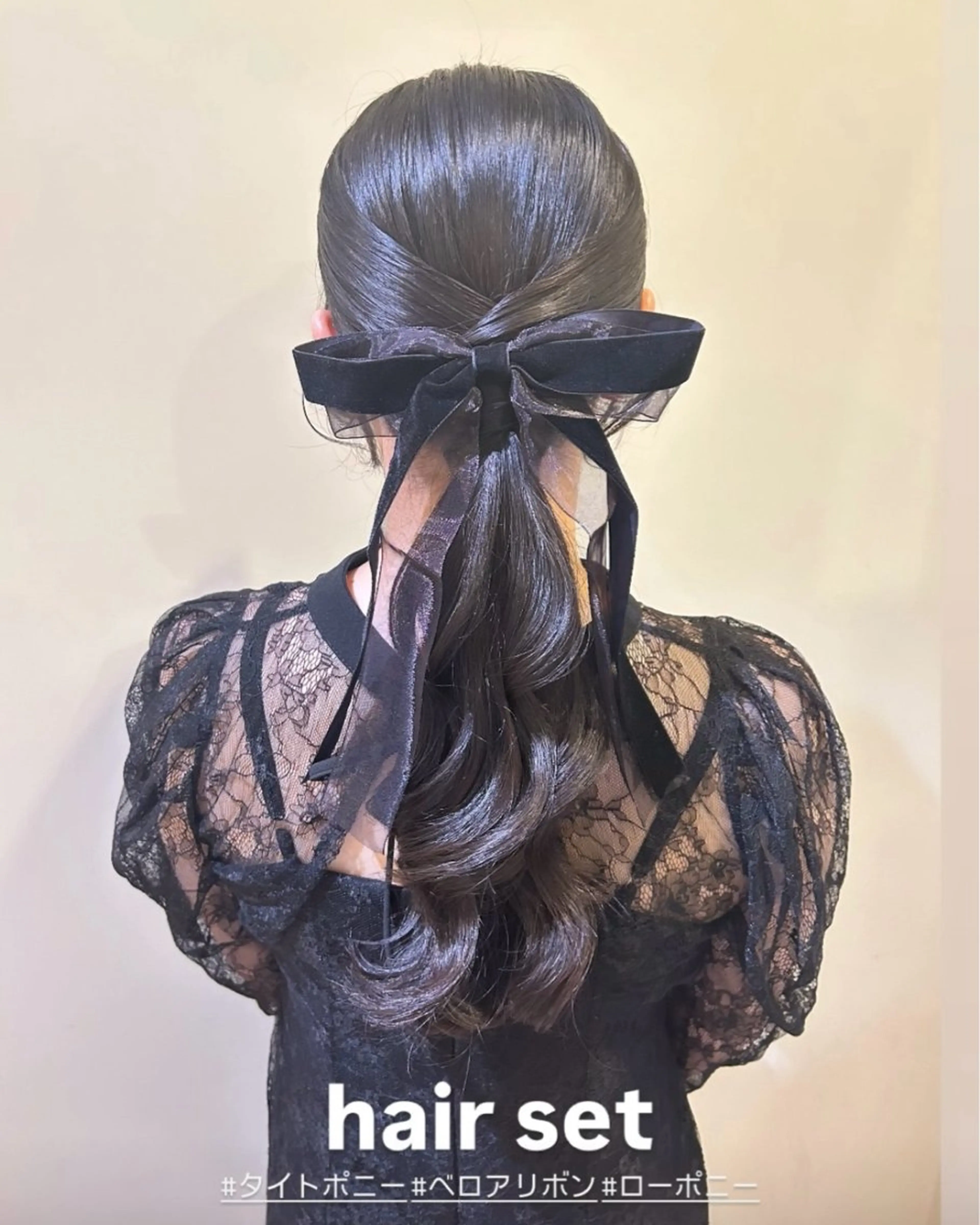 ロング ヘアセット ボウ🪞ヘアセット /マツパ/眉毛のマツエク・マツパデザイン