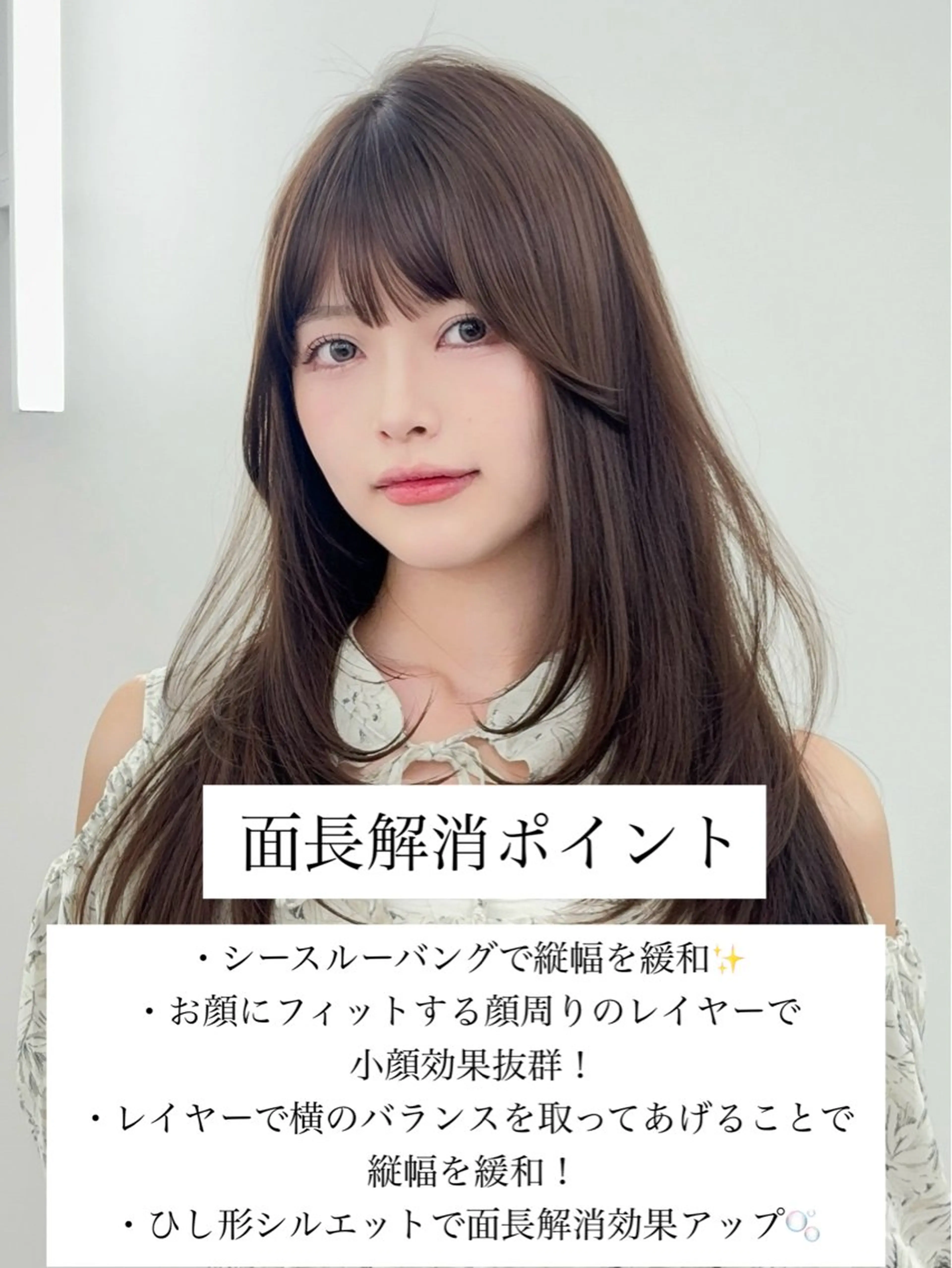ロング カラー 小顔カット カット ヘアカラー トリートメント 韓国ヘア/レイヤー/ 顔まわり足立遥奈のヘアスタイル
