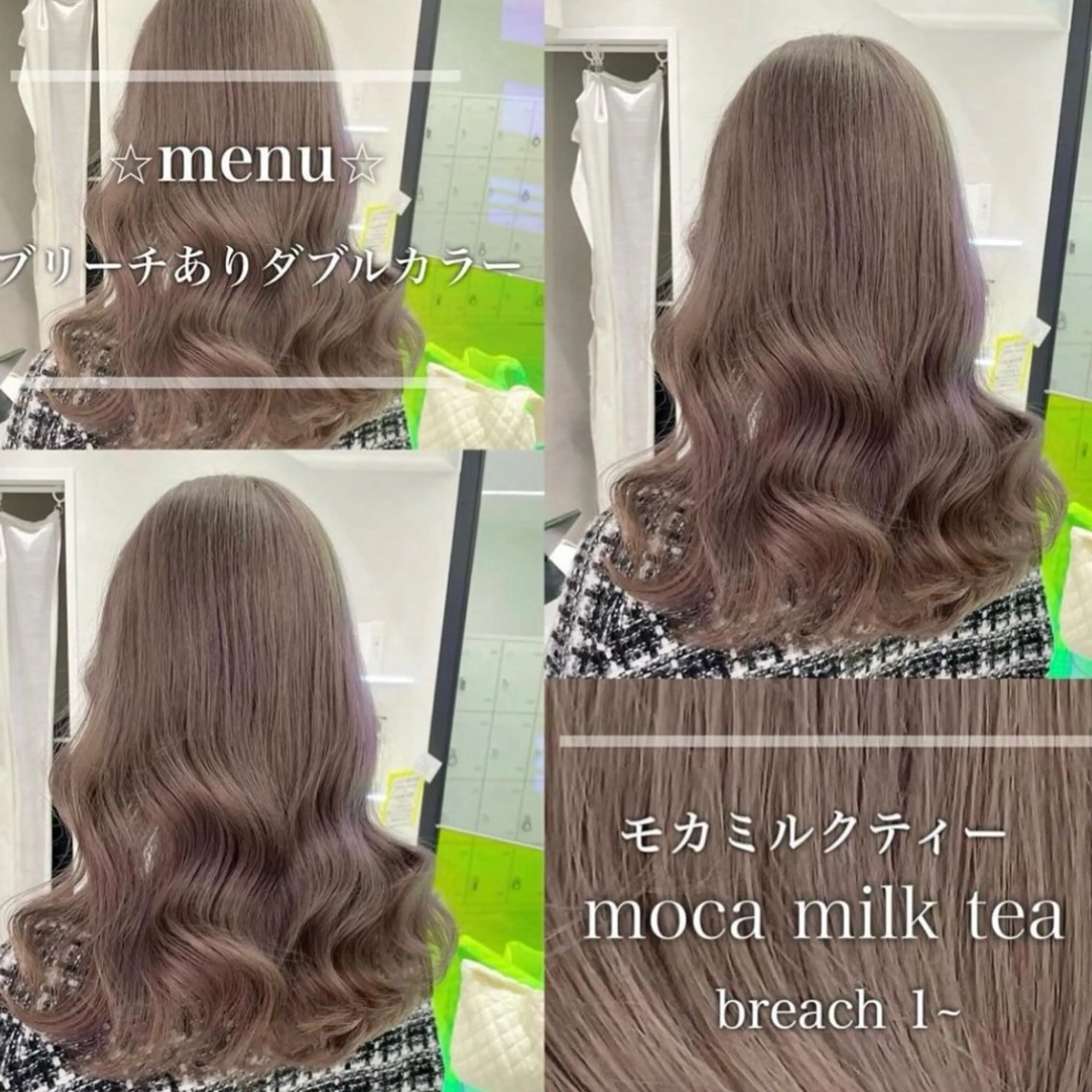 ロング ヘアカラー トリートメント 🤎モテ髪＆透明感 ミルクティー🥣🤎のヘアスタイル