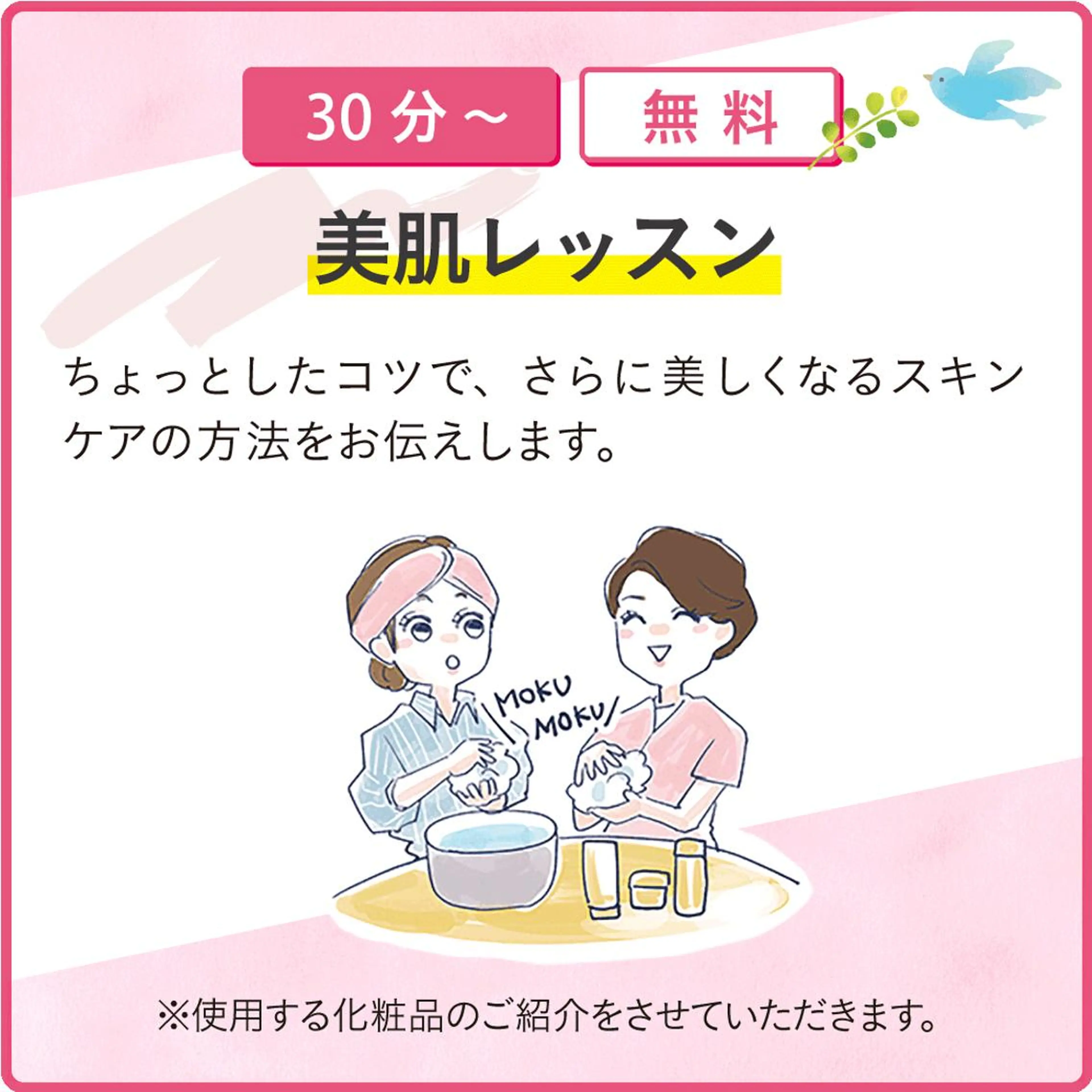 【安心ハンドテク】 メナード富田丘のエステ・リラクイメージ