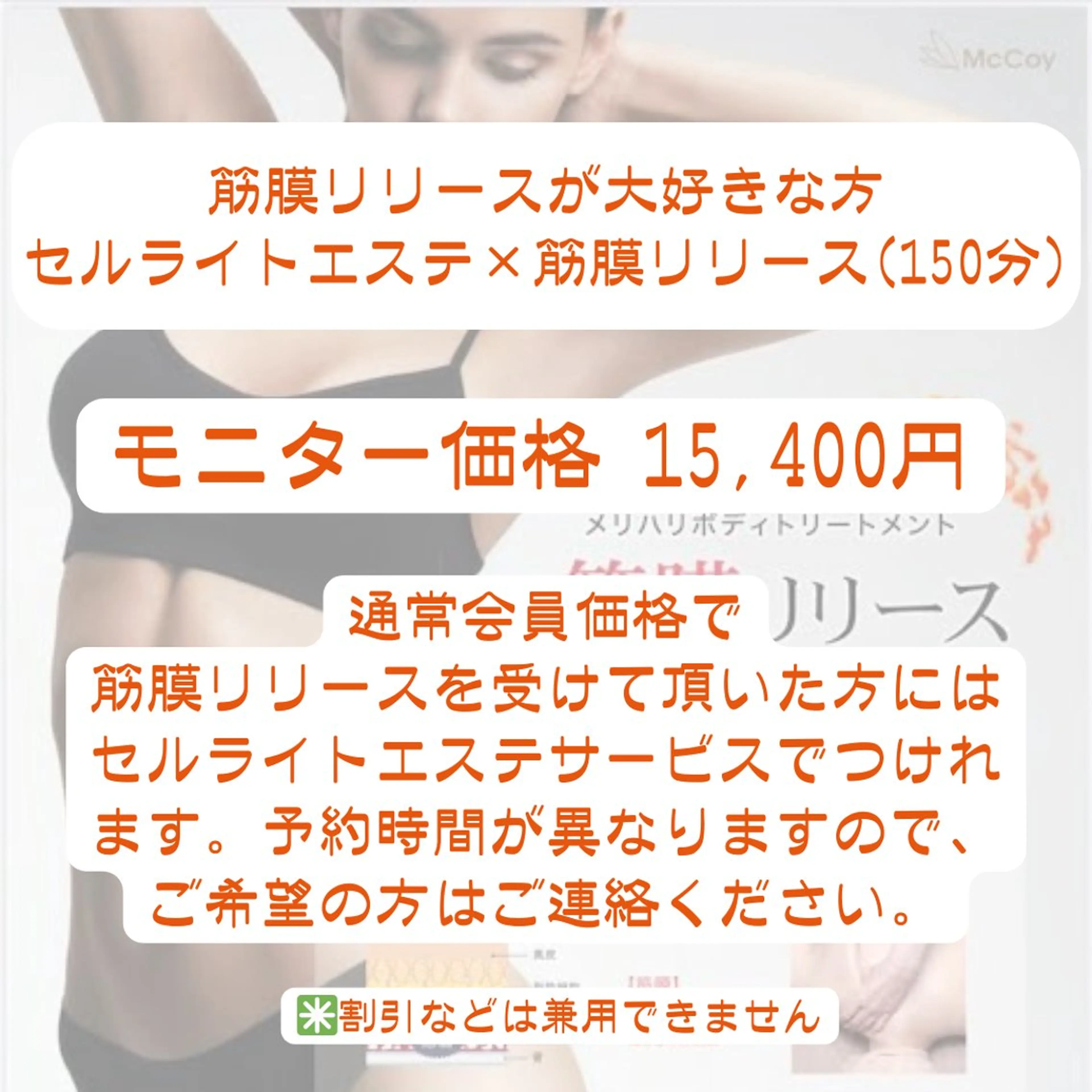 パラ・ ディのエステ・リラクイメージ