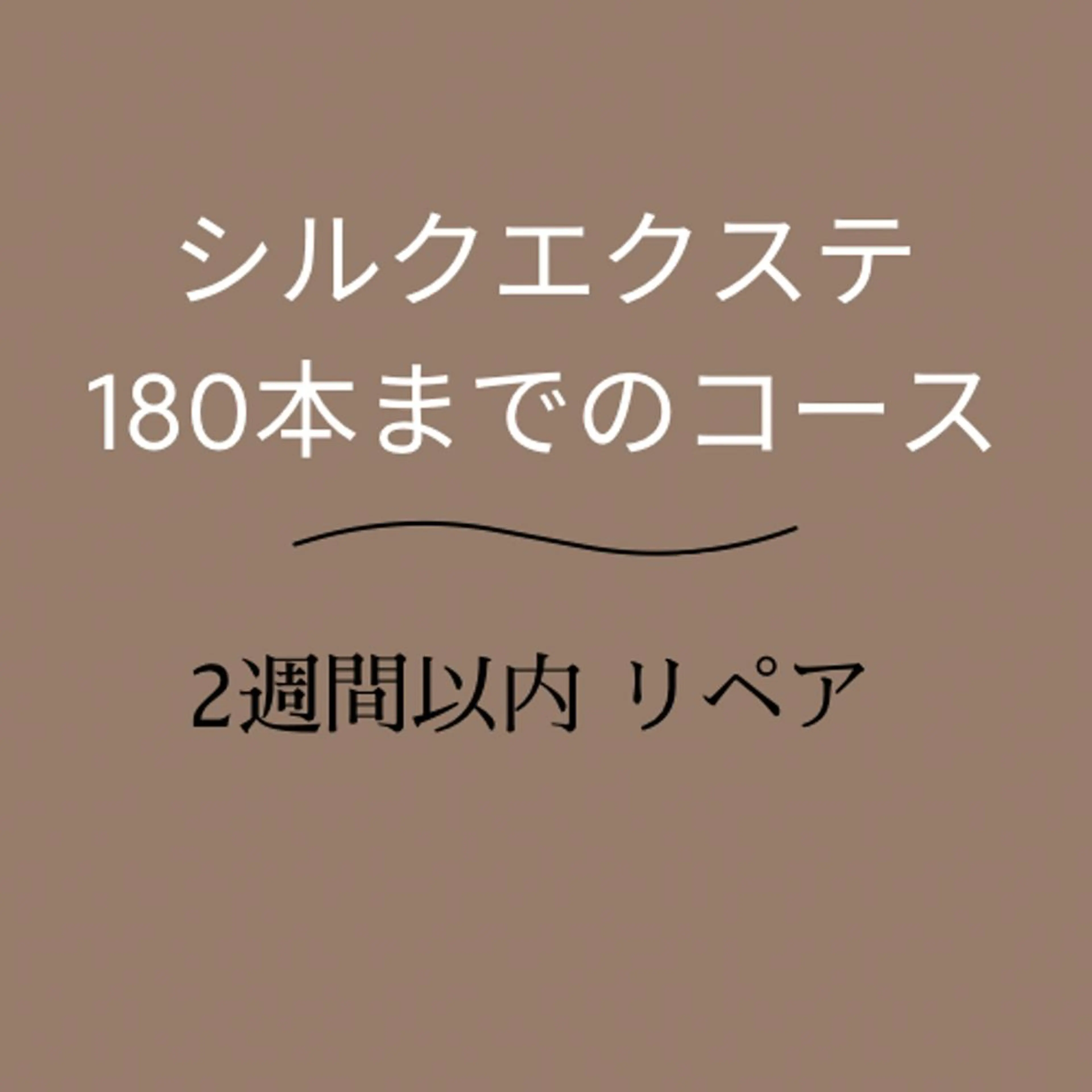 マツエク・マツパ eyelist 🤍jasのマツエク・マツパデザイン