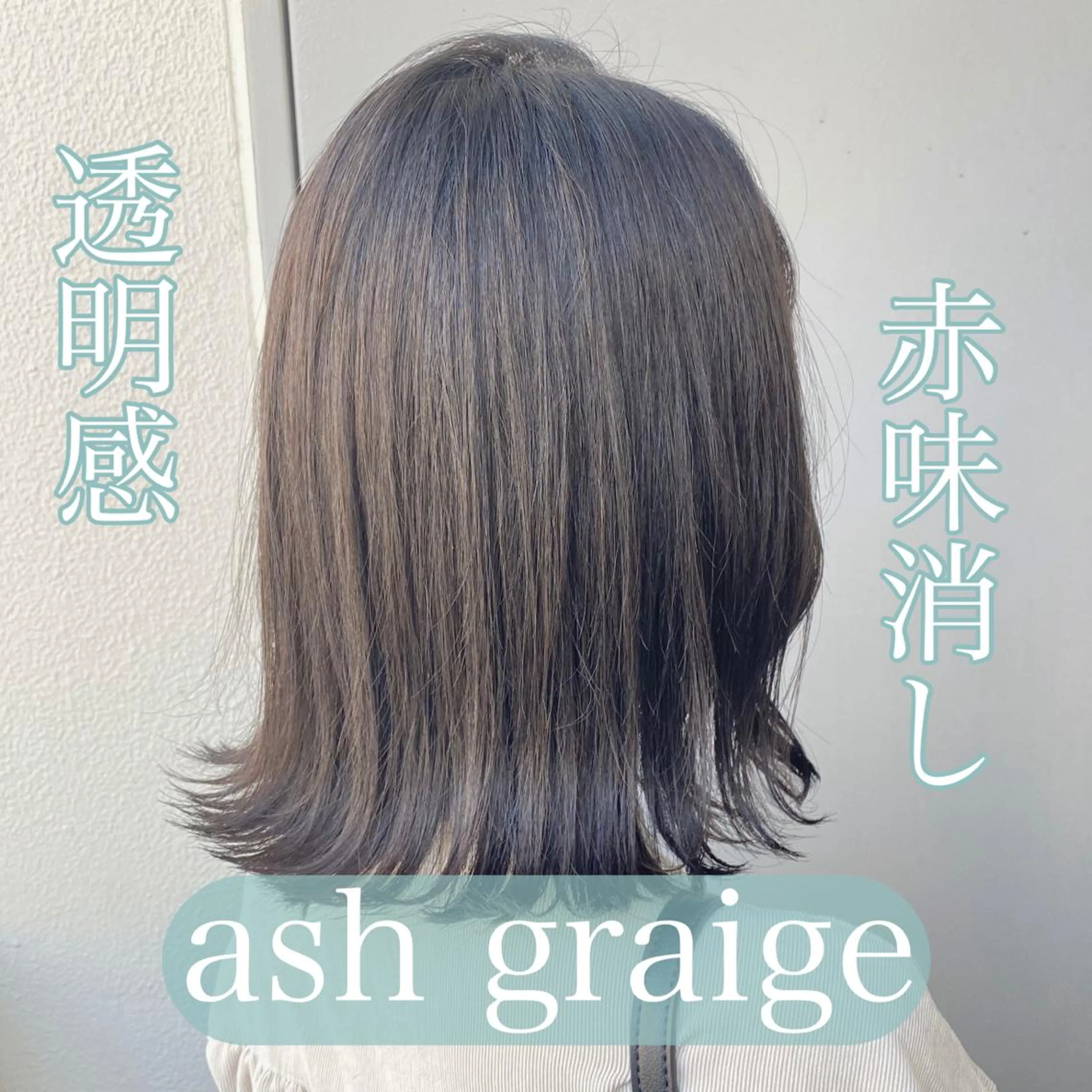 ミディアム カラー ヘアアレンジ 赤味消し.髪質改善 🌿𝘠𝘜𝘙𝘐のヘアスタイル