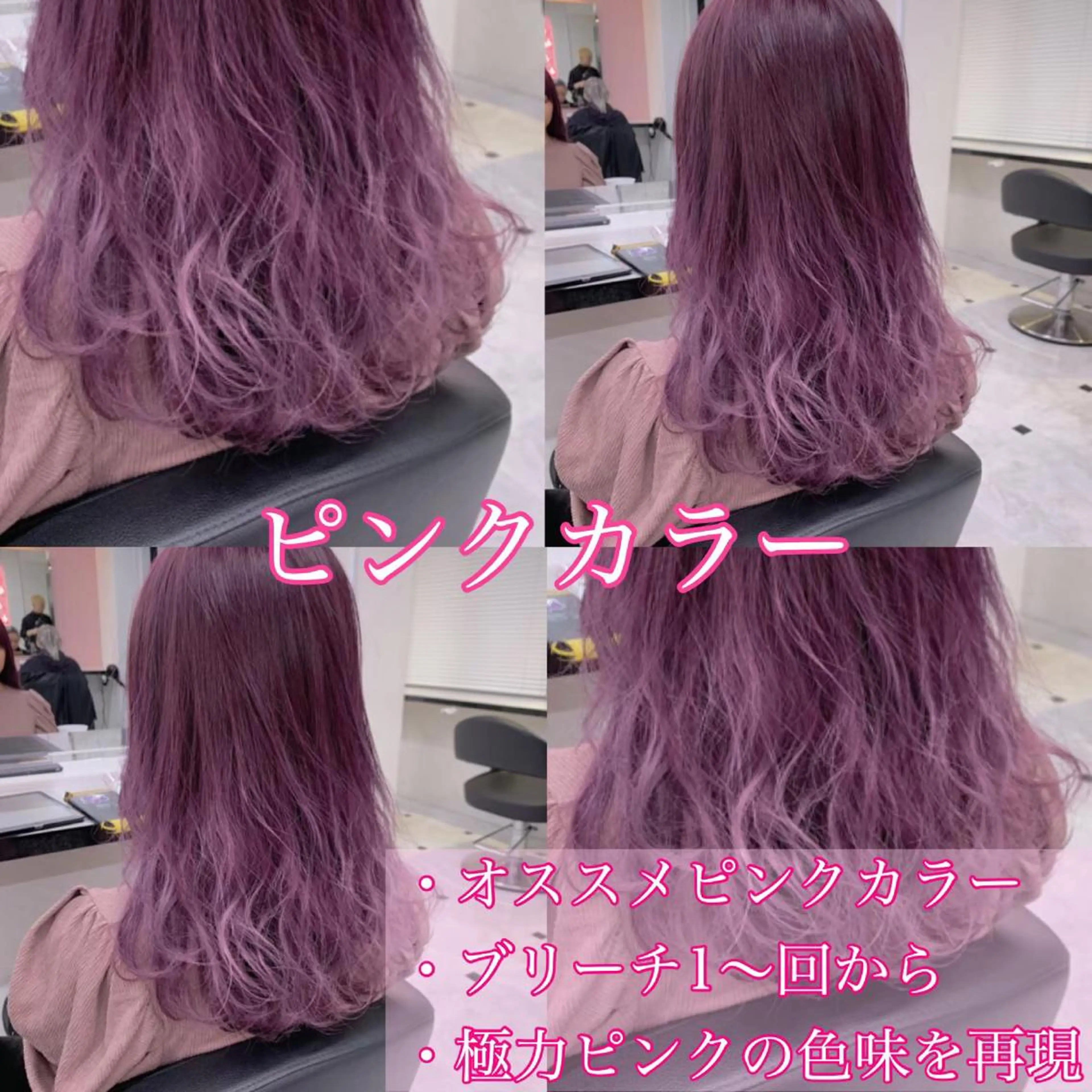 ミディアム カラー ヘアアレンジ ピンクカラー トリートメント 全色特化美容師 /コウスケ🎨のヘアスタイル