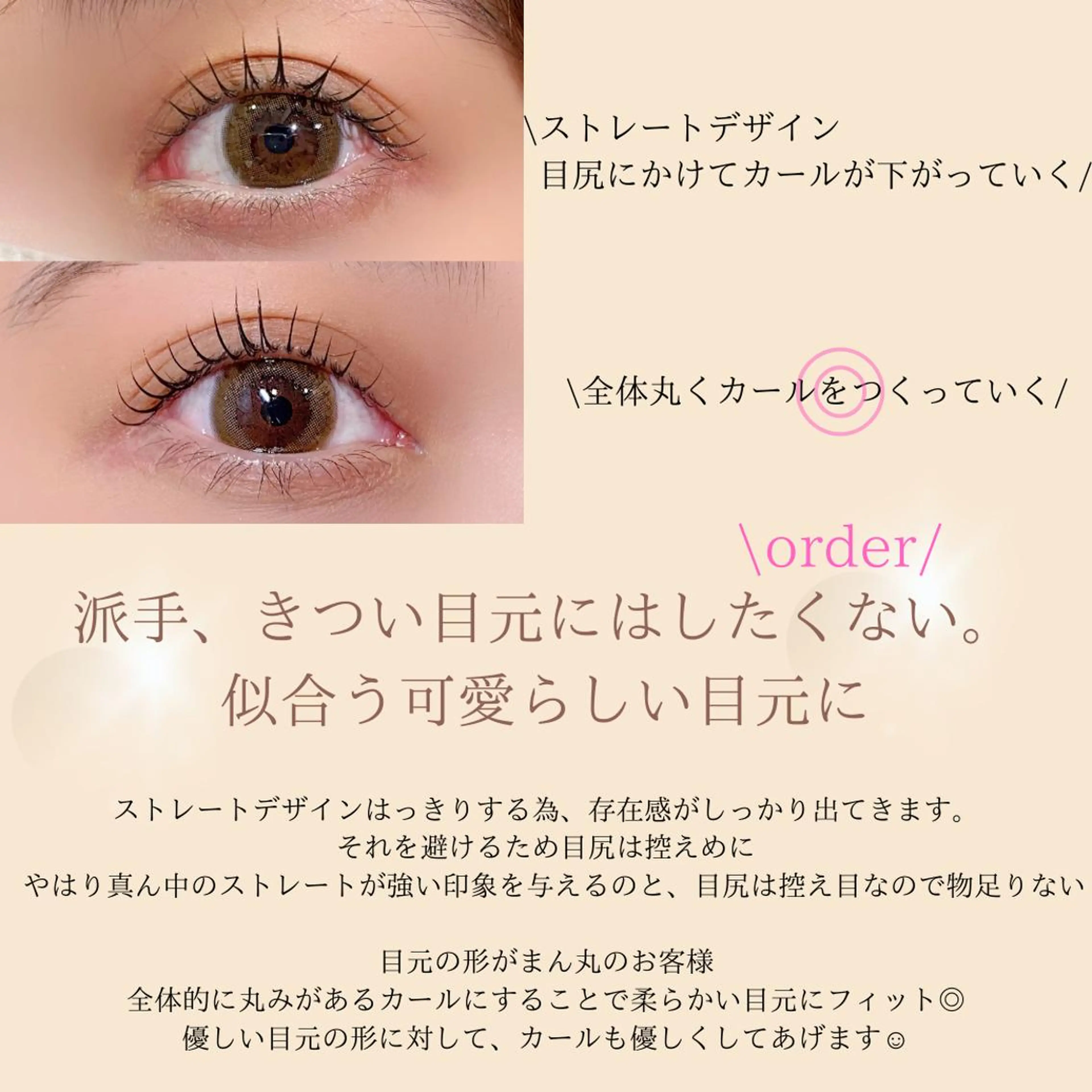 マツエク・マツパ まつげパーマ 一重×まつ毛パーマ YUI○まつ毛パーマ まつ毛エクステ銀座のマツエク・マツパデザイン