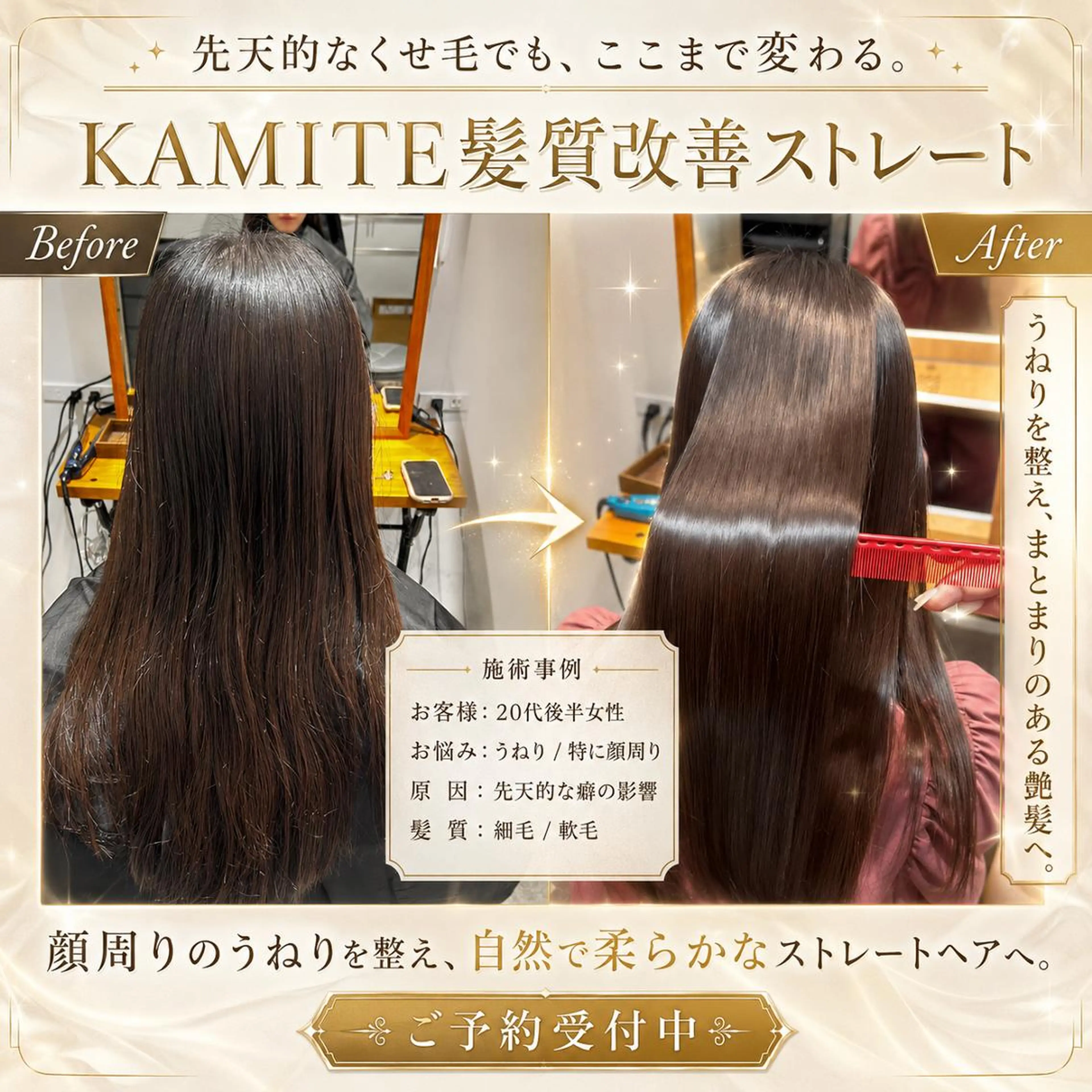 ロング 顔周りカット 髪質改善 トリートメント オオニシ オト☁️のその他イメージ