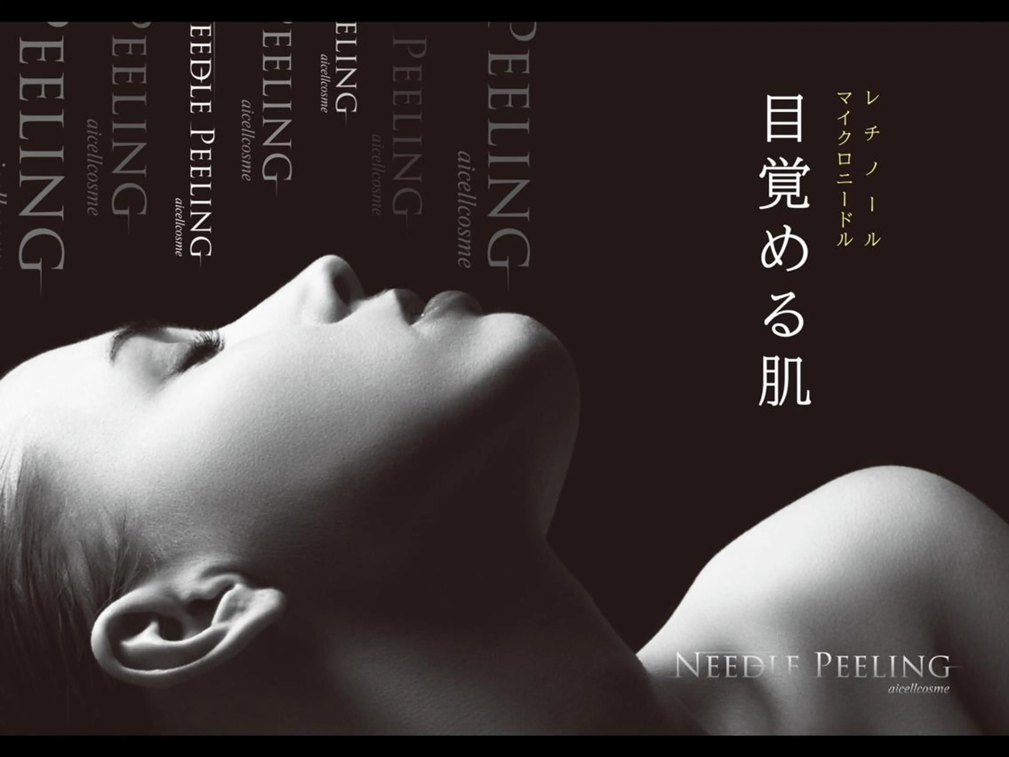 【クセになるチクチク感】ニードルピーリング🌿お試しキャンペーン《ビタミンＣパック・足空気圧・マッサージ付き》の写真