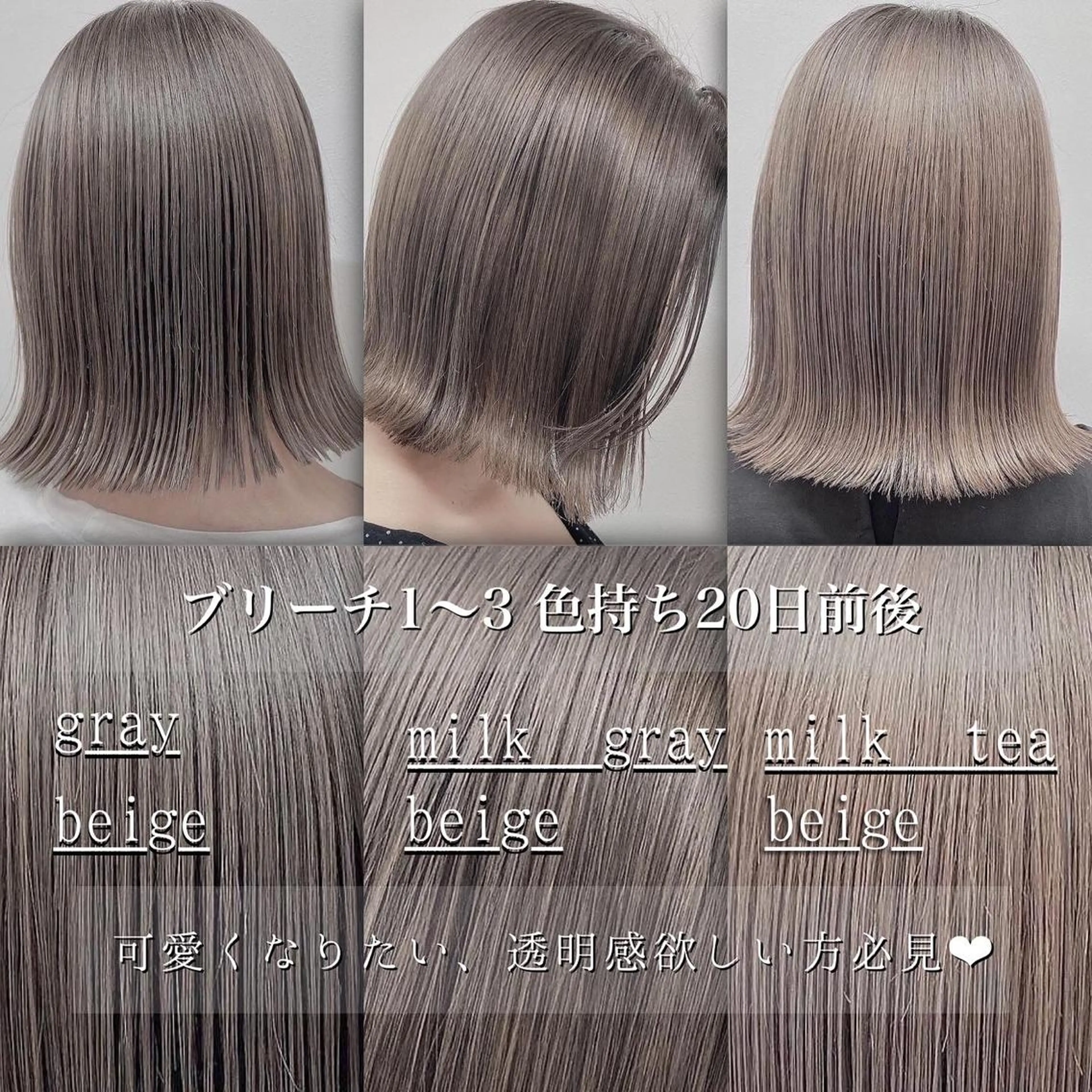 ミディアム 切りっぱなしボブ アッシュ ケアカラー ミルクティーブラウン ピンクブラウン ヘアカラー 美髪/透明感カラー 菅原弘行のヘアスタイル