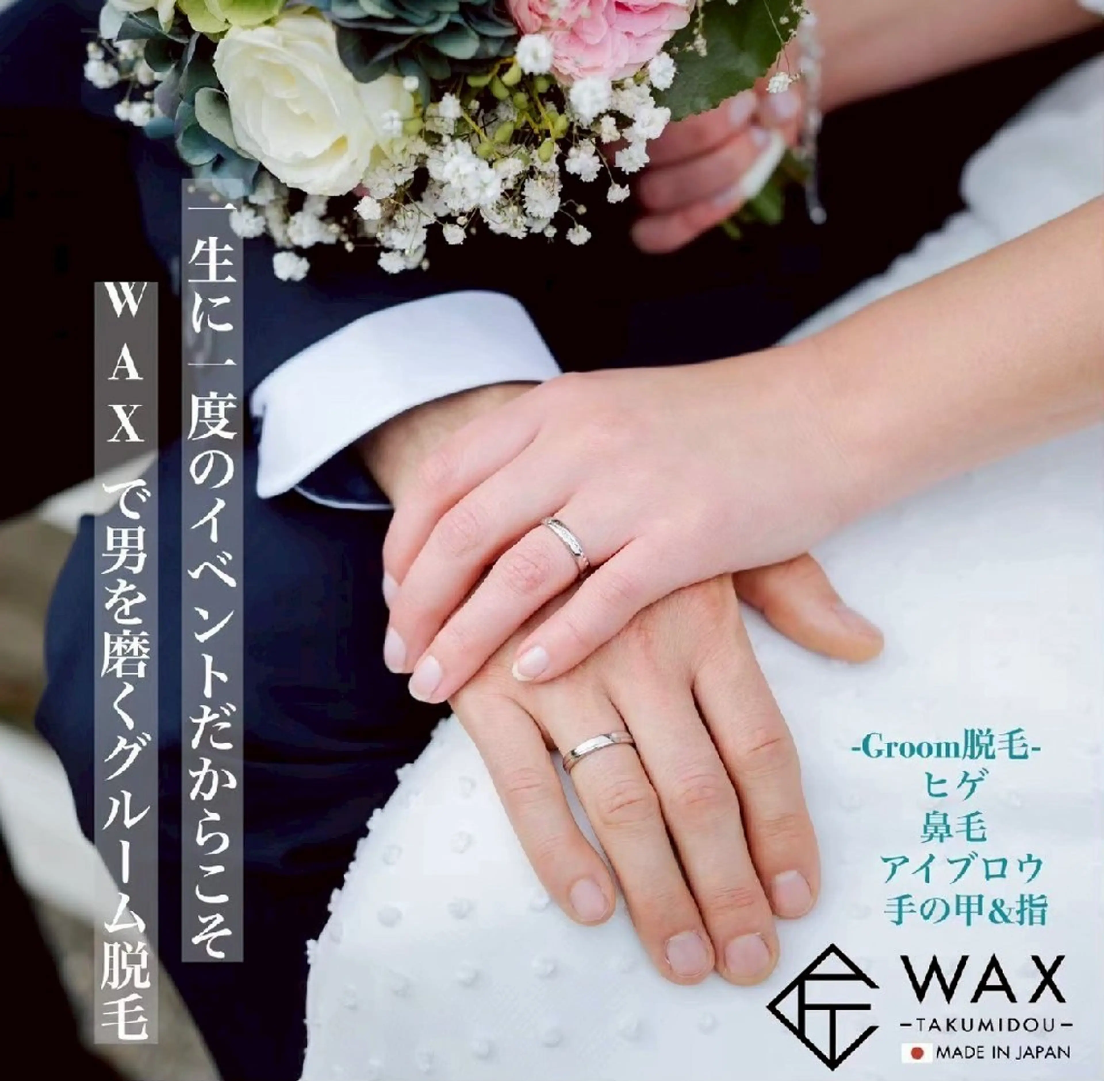 🌙眠れるWAX脱毛 無料モデル募集‼️のエステ・リラクイメージ