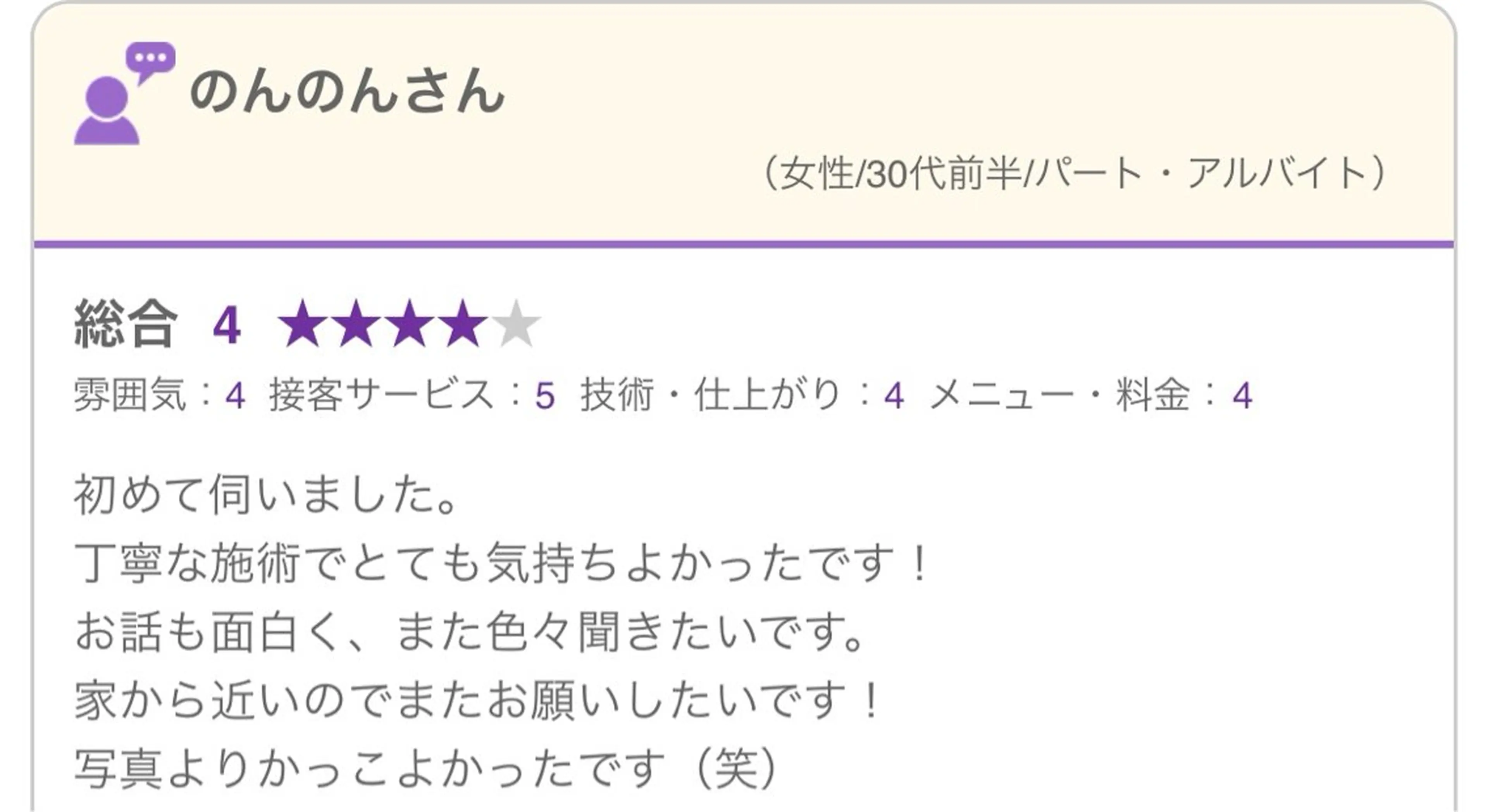 岐阜メンズセラピスト Toshiyaのエステ・リラクイメージ