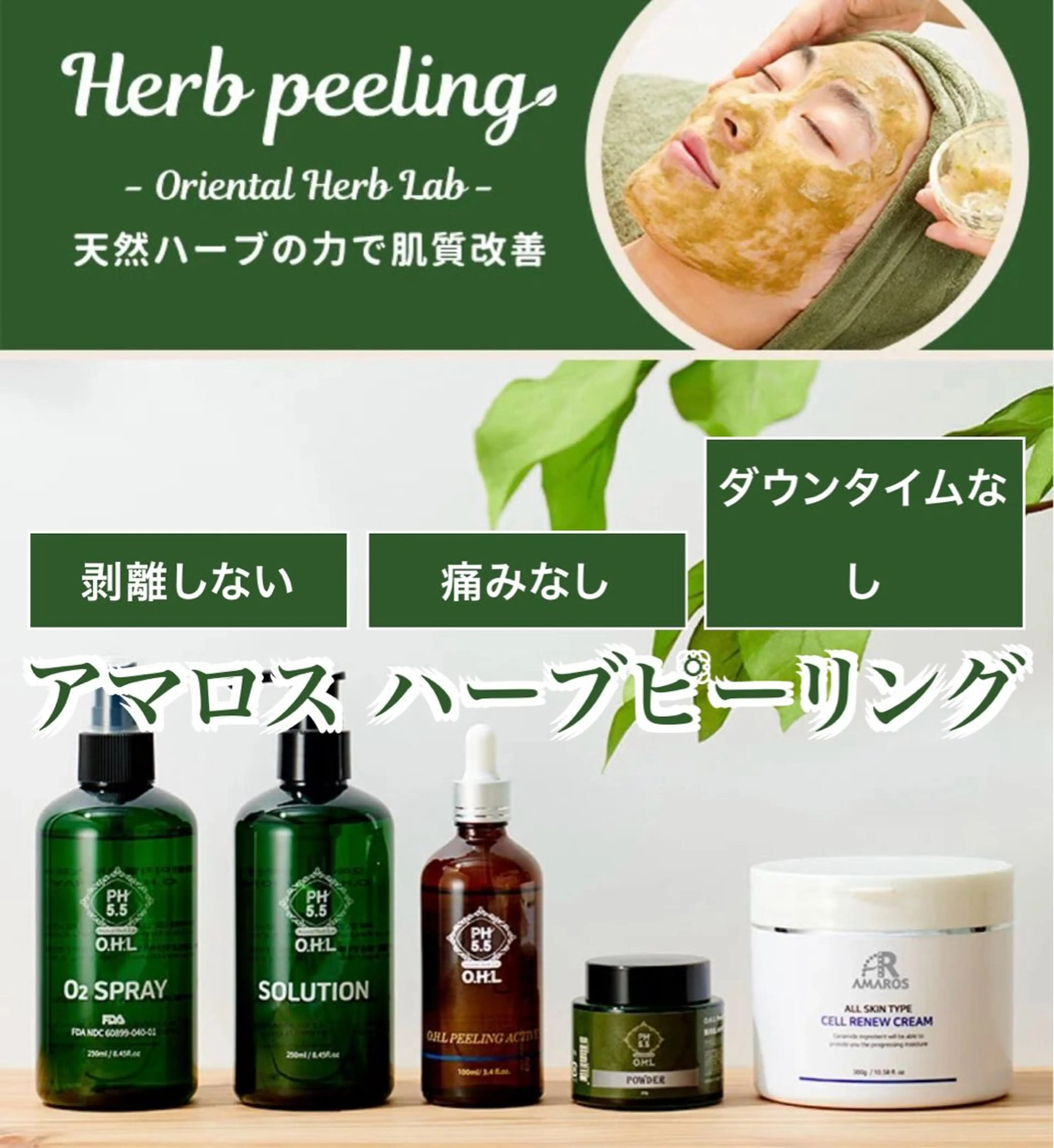 mariange 〜美肌・美容脱毛〜のエステ・リラクイメージ