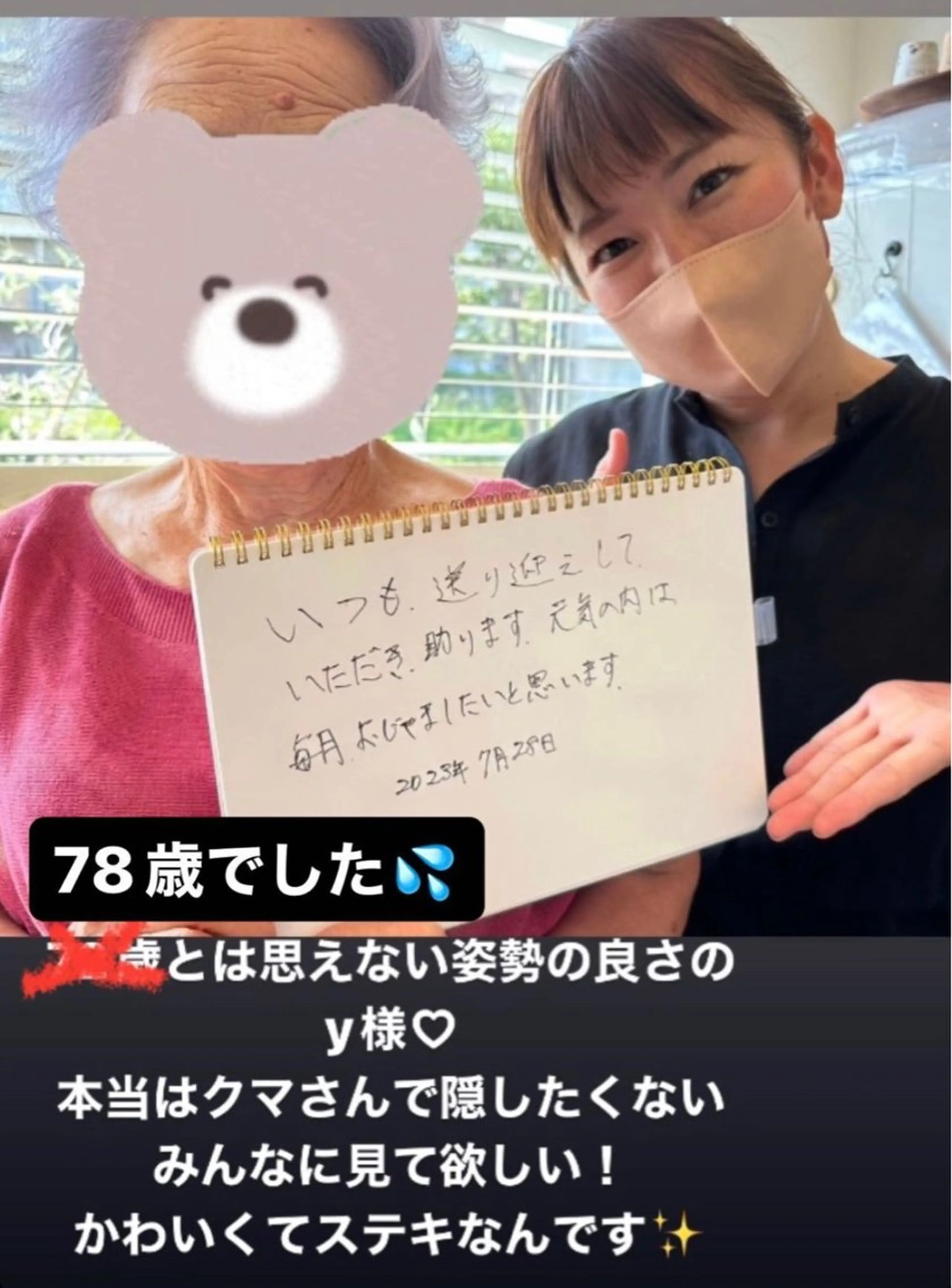 リラク Nicoface さやかのエステ・リラクイメージ