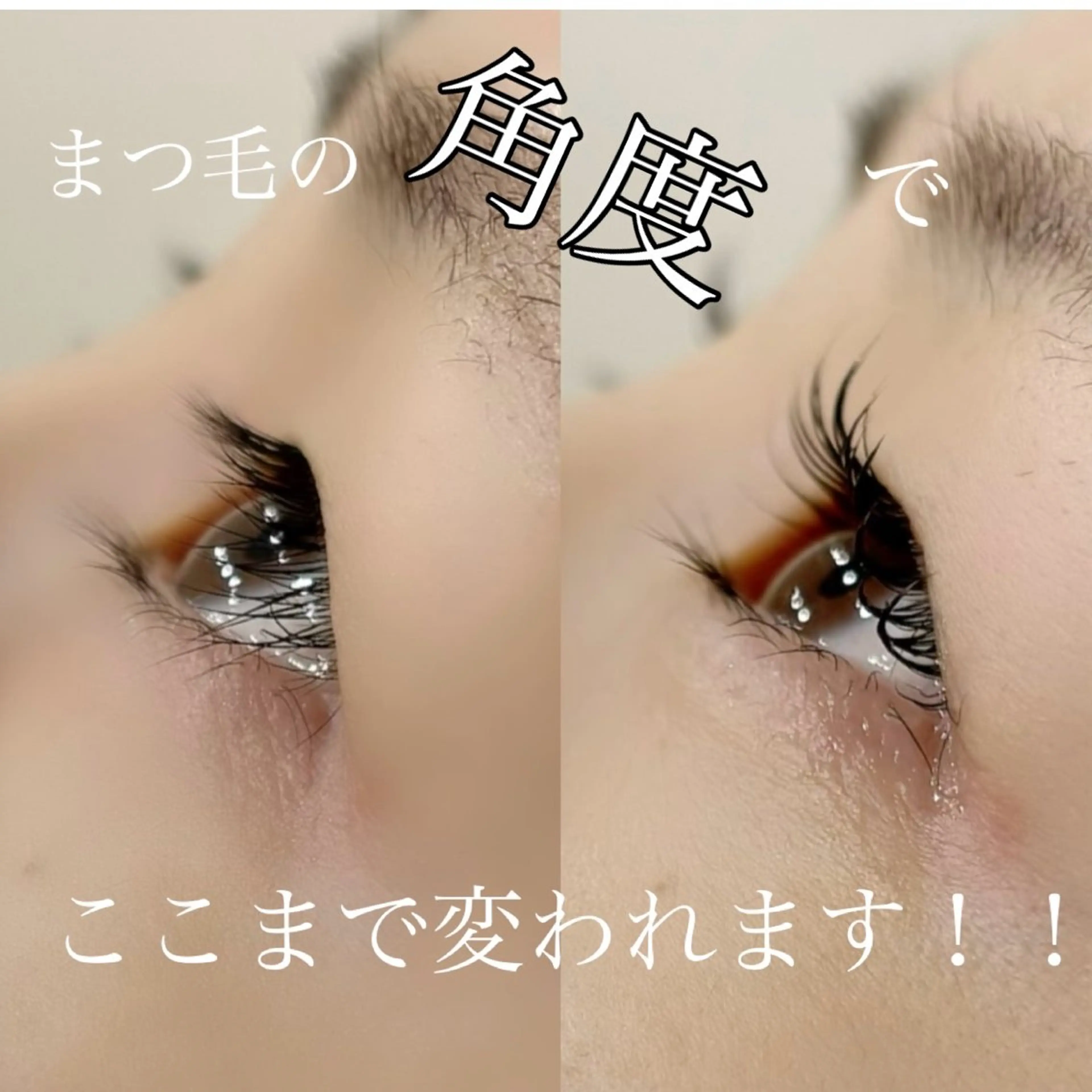 マツエク・マツパ WHITE EYE 錦糸町店🩵倉野🩵のマツエク・マツパデザイン