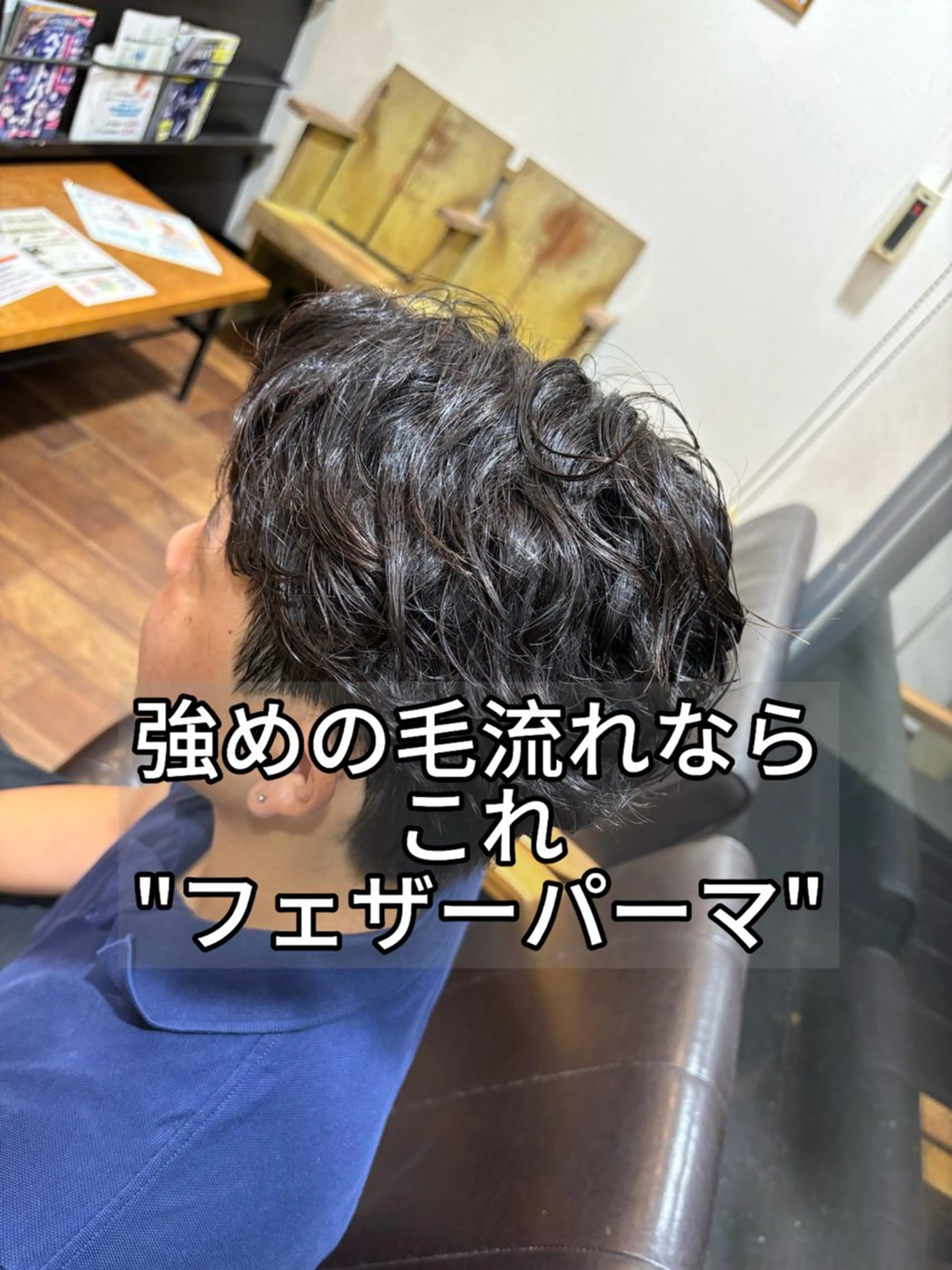 ショート パーマ メンズ 朝セット楽！指名多数 メンズ特化/黒部由徒のヘアスタイル