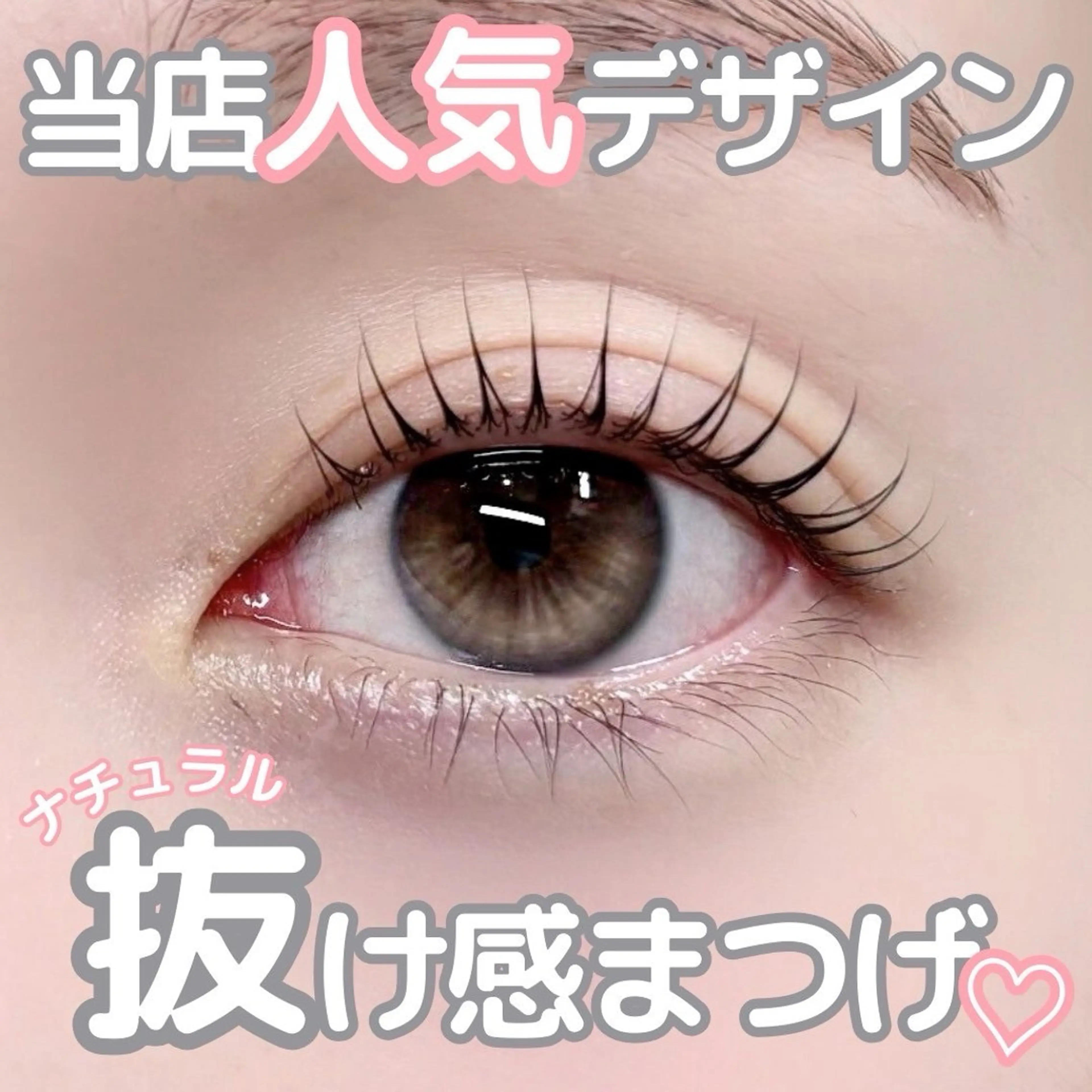 マツエク・マツパ マツパ Haruna🎀 南森町/完全個室のマツエク・マツパデザイン