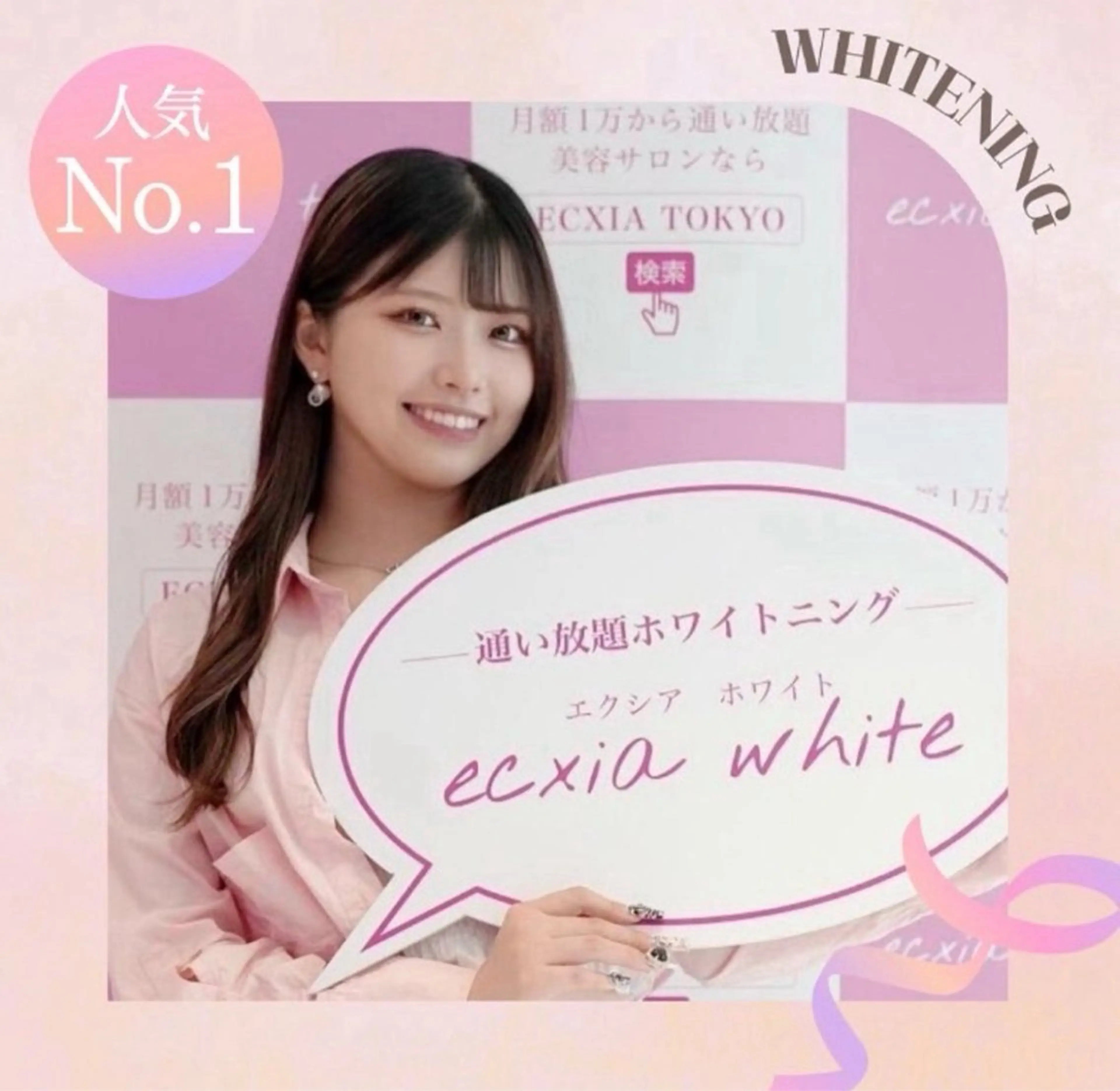 ecxia新白河店 ゆきのその他イメージ