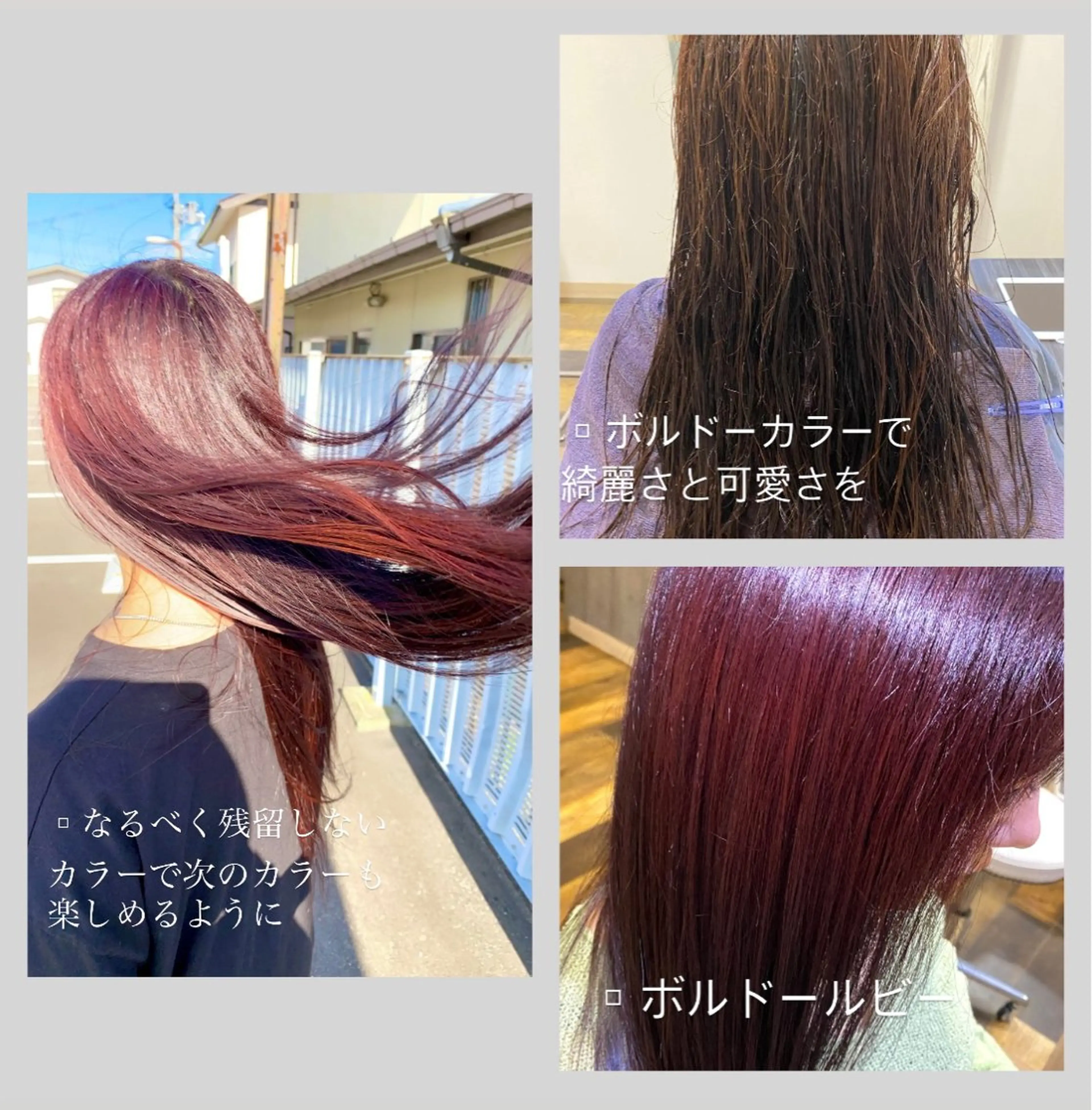 カラー ボルドーカラー レッドカラー ルビー 佐藤 沙也輝のヘアスタイル