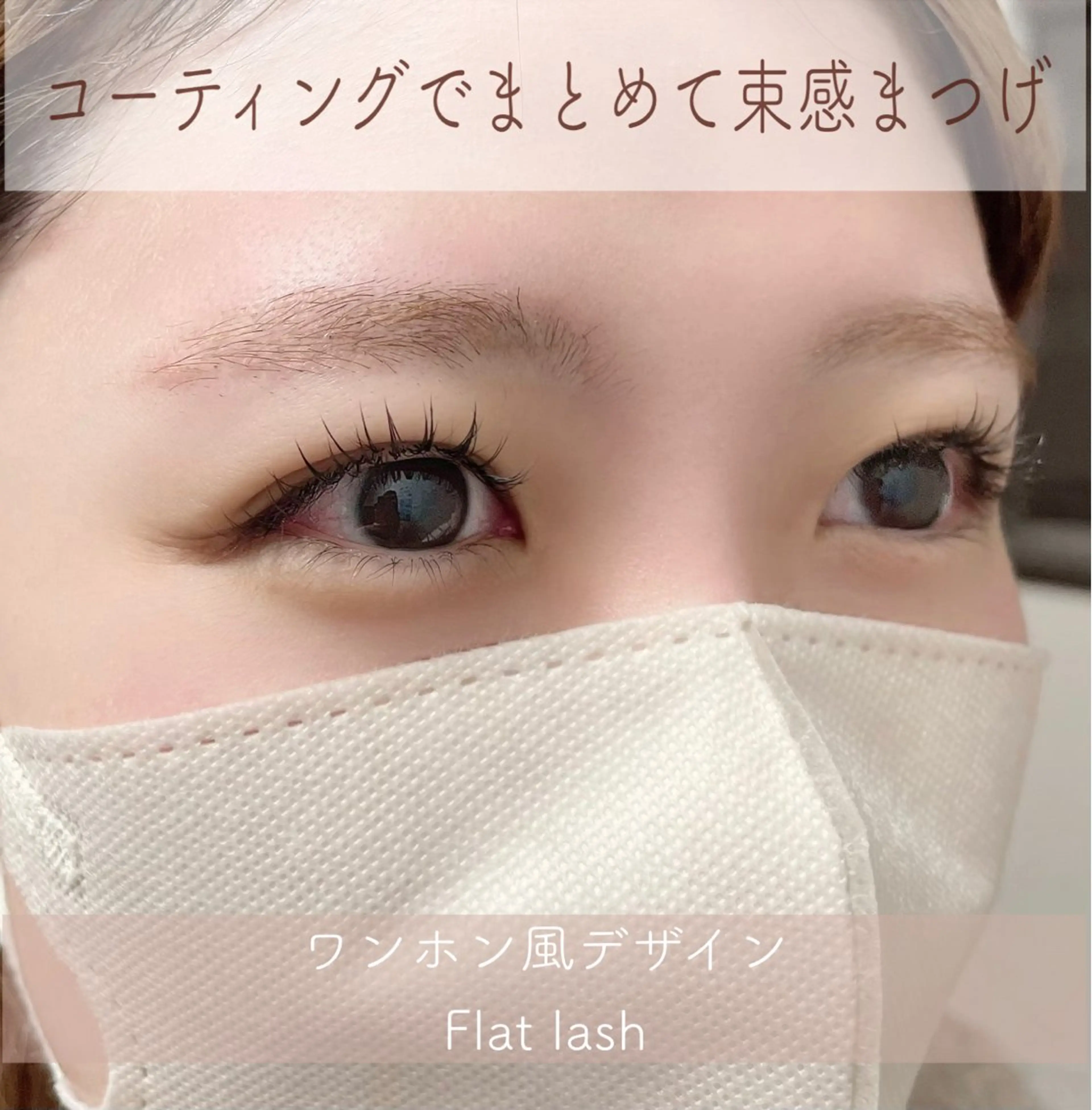 マツエク・マツパ 束感まつ毛 ワンホンマツエク colors💐 《岐阜》のマツエク・マツパデザイン