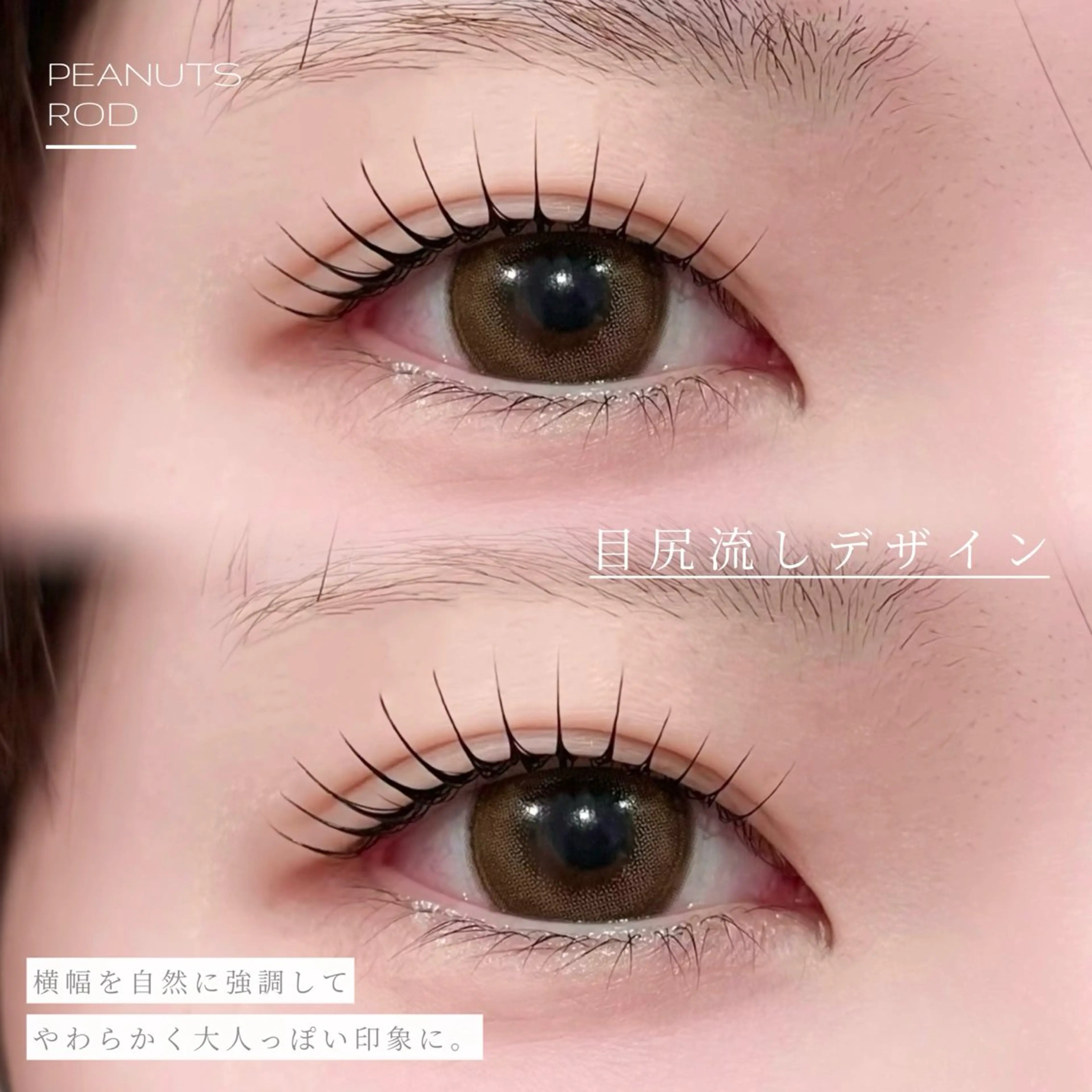 マツエク・マツパ マツパ chouchou. 柏東口🎀🪽コウダのマツエク・マツパデザイン