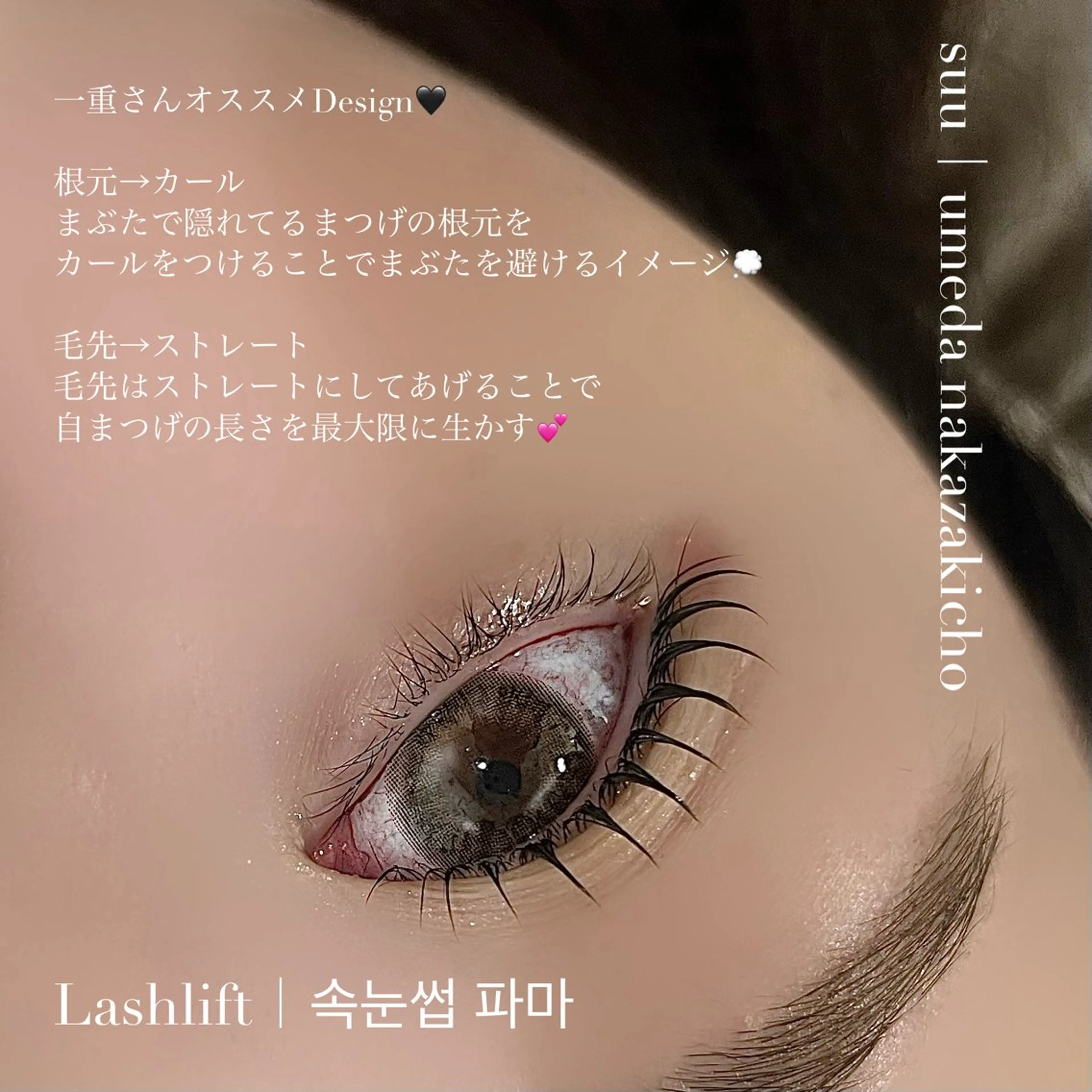 マツエク・マツパ マツパ 韓国束感まつげ｜ MANAMI🧸のマツエク・マツパデザイン