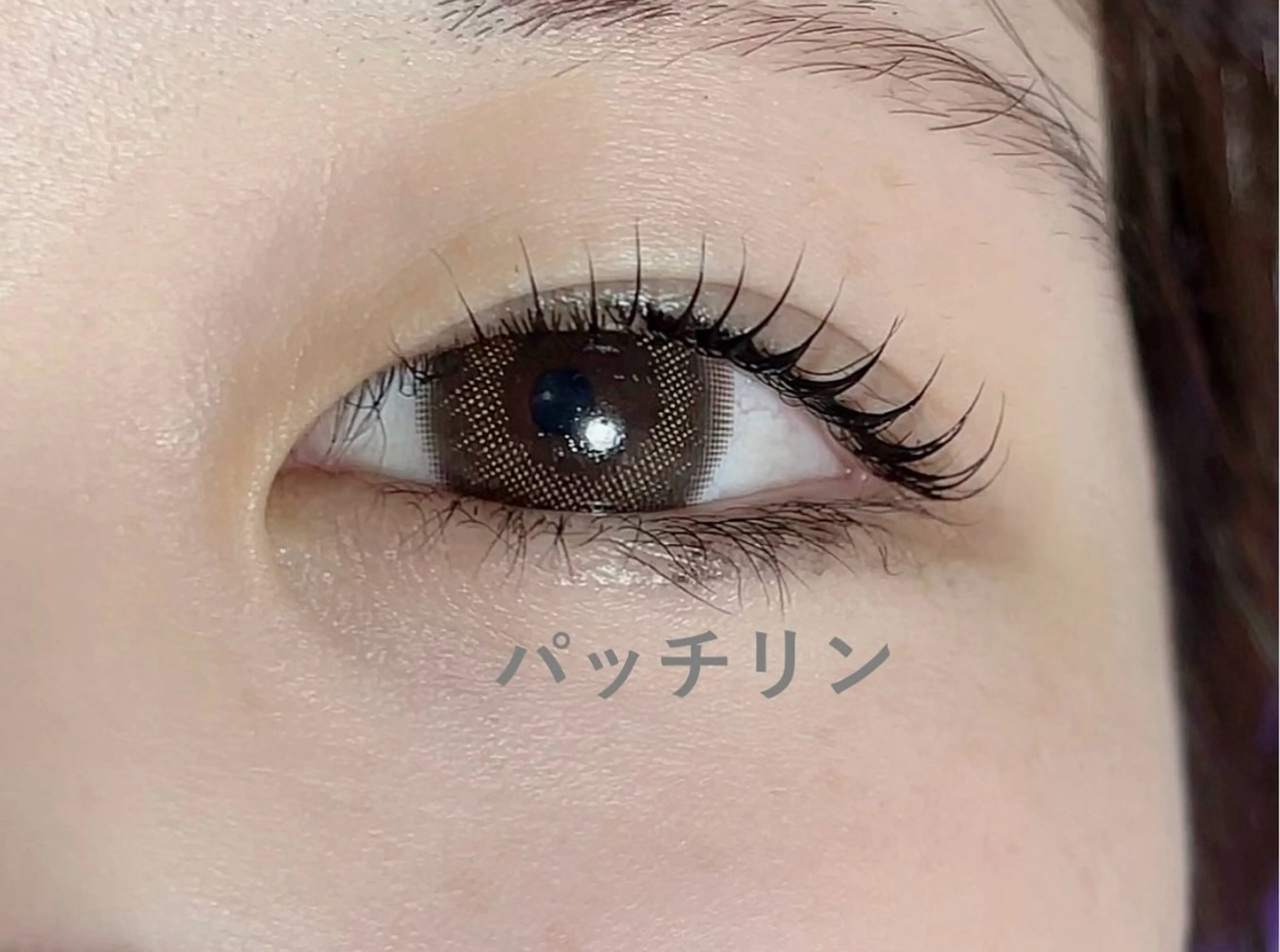 マツエク・マツパ パリジェンヌラッシュリフト まつげパーマ 🧸 Emiri🫧のマツエク・マツパデザイン