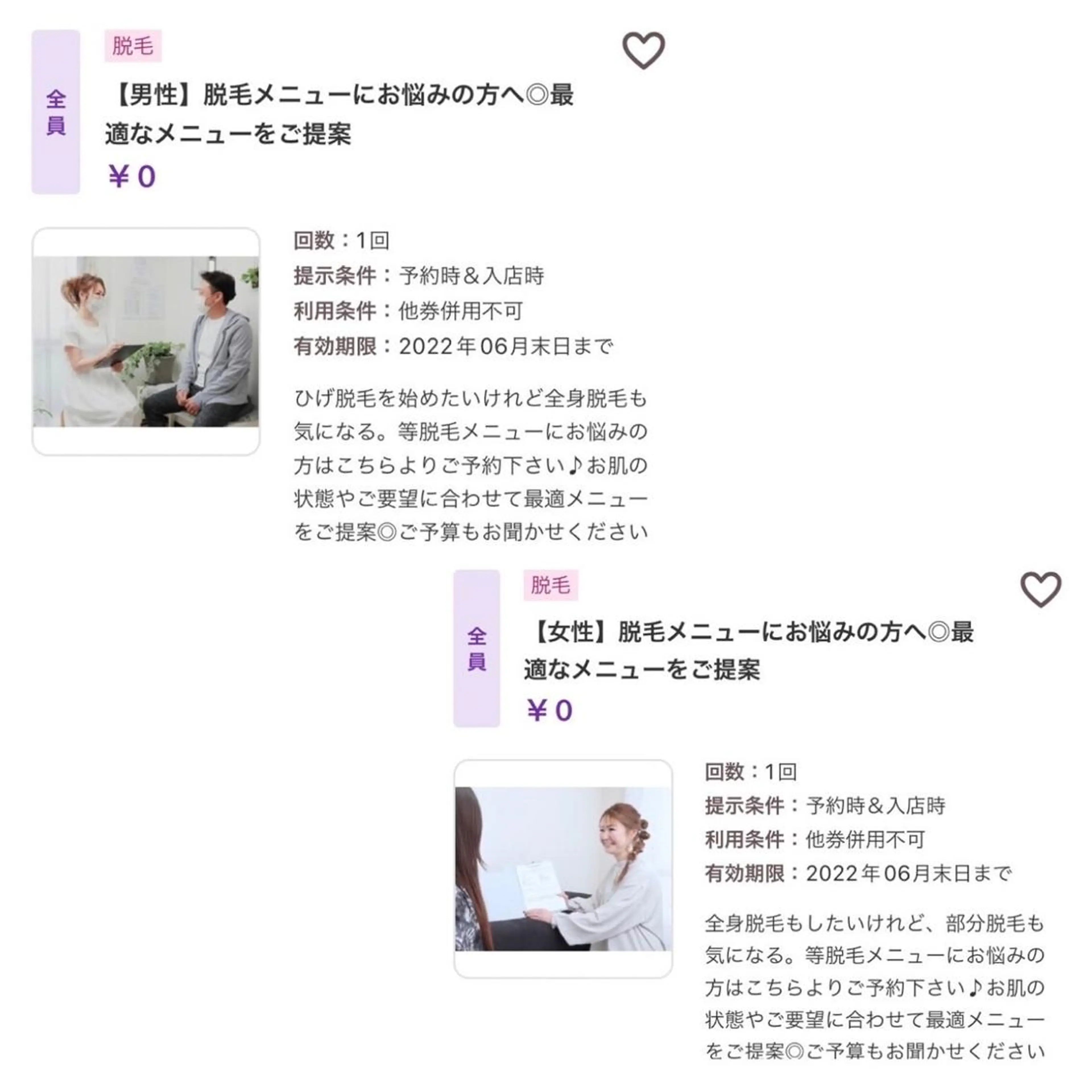 メンズ キッズ 江嵜 真由美　　　　甲子園のマツエク・マツパデザイン