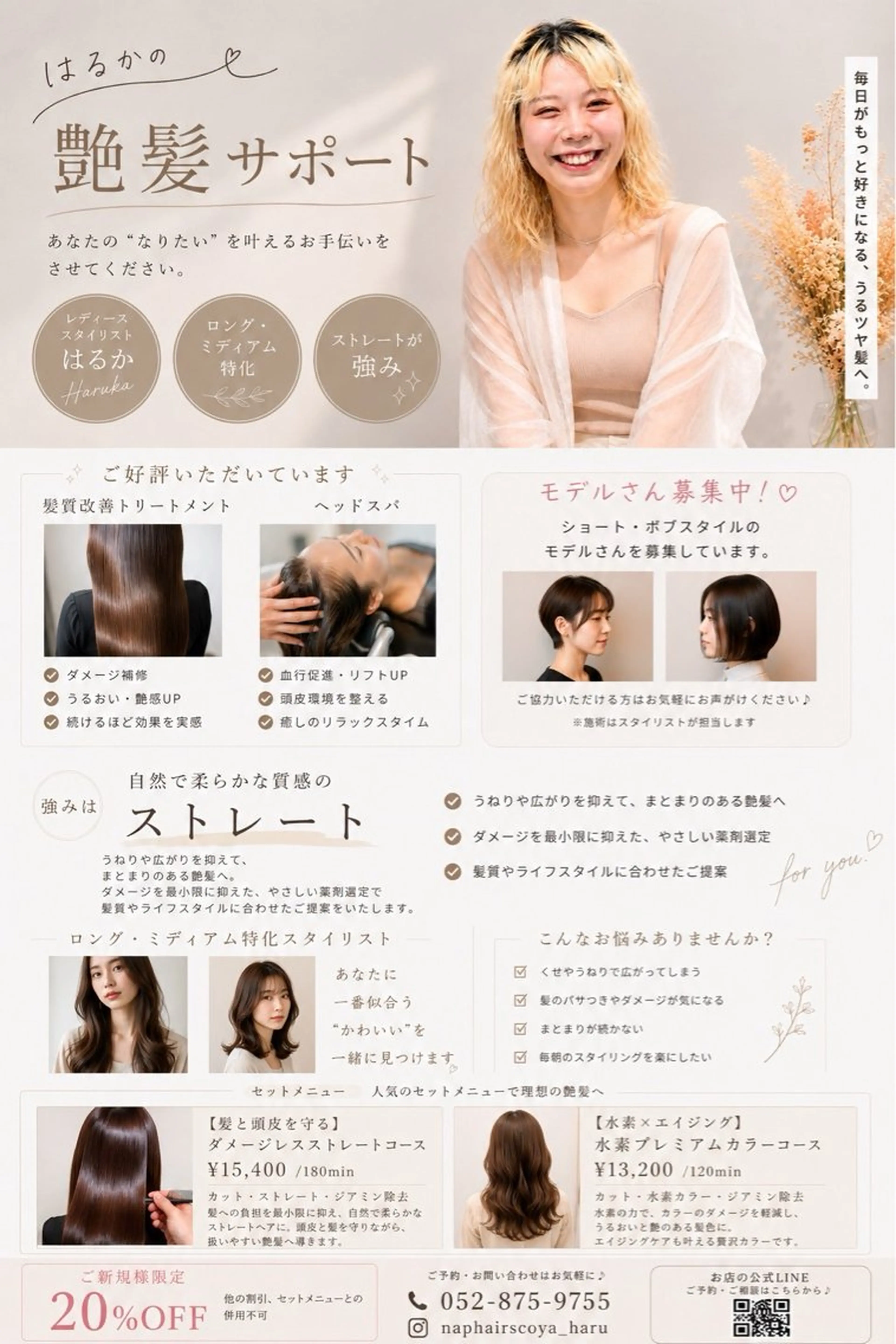 ロング カラー 髪質改善 縮毛矯正/髪質改善/ 赤池駅/高澤遥香のヘアスタイル